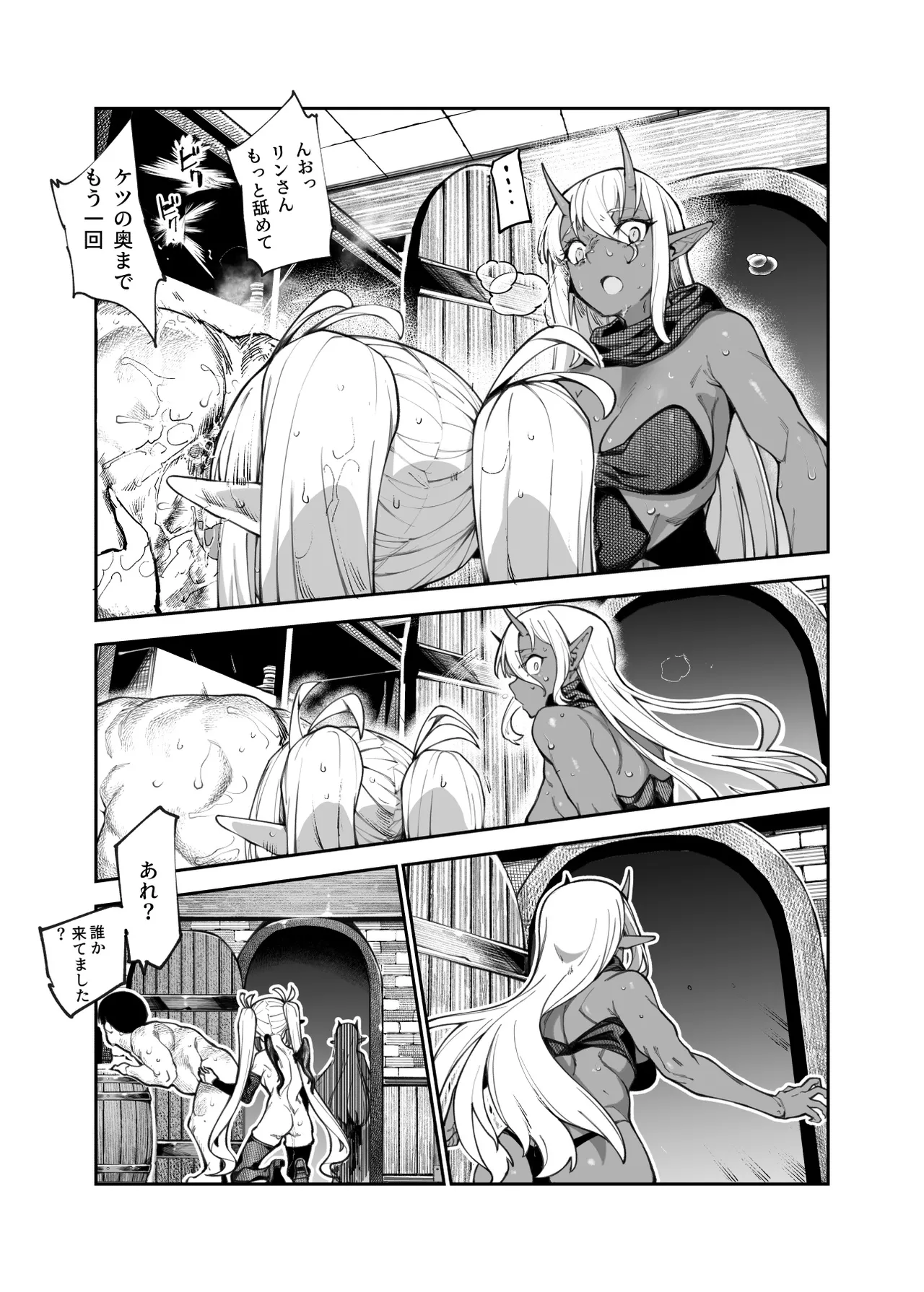 エロトラップメンテのお仕事EX2 〜福利厚生が良すぎて、エロトラップとは無関係なところでヤレてもいいよね〜 Page.71