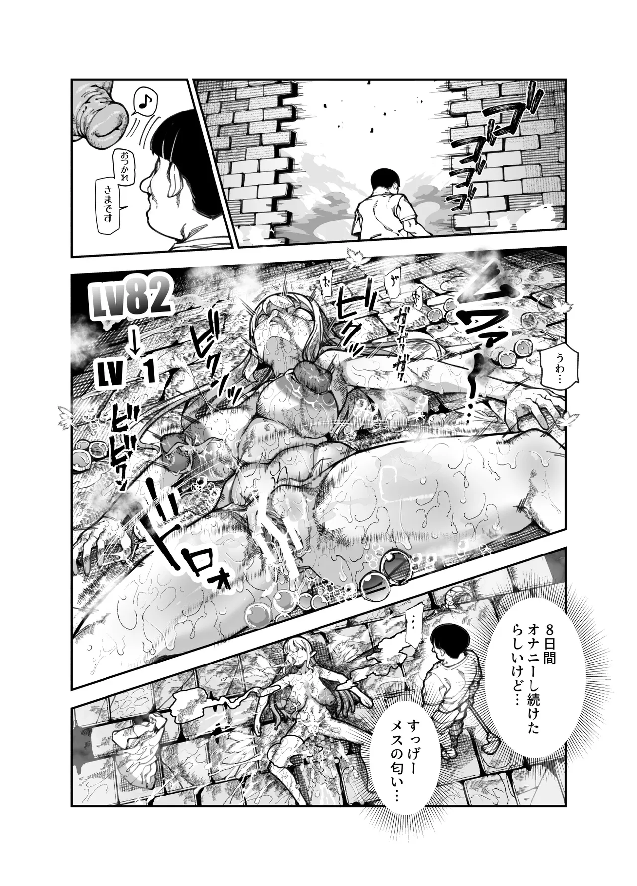 エロトラップメンテのお仕事EX2 〜福利厚生が良すぎて、エロトラップとは無関係なところでヤレてもいいよね〜 Page.8