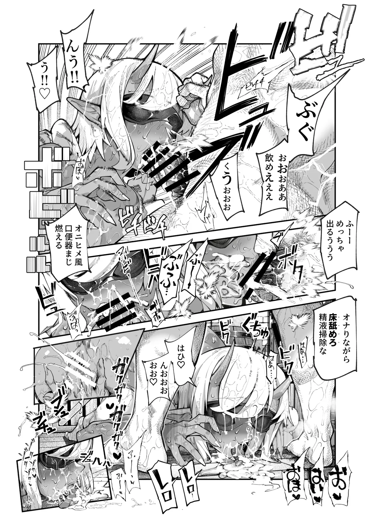 エロトラップメンテのお仕事EX2 〜福利厚生が良すぎて、エロトラップとは無関係なところでヤレてもいいよね〜 Page.82
