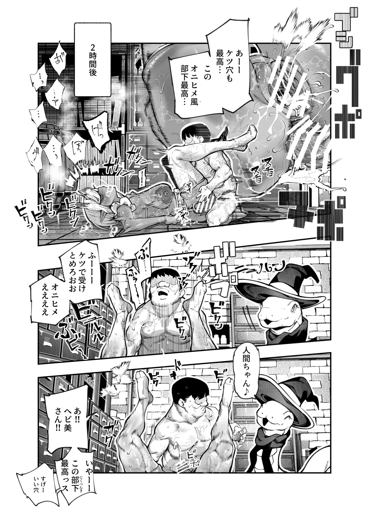 エロトラップメンテのお仕事EX2 〜福利厚生が良すぎて、エロトラップとは無関係なところでヤレてもいいよね〜 Page.86