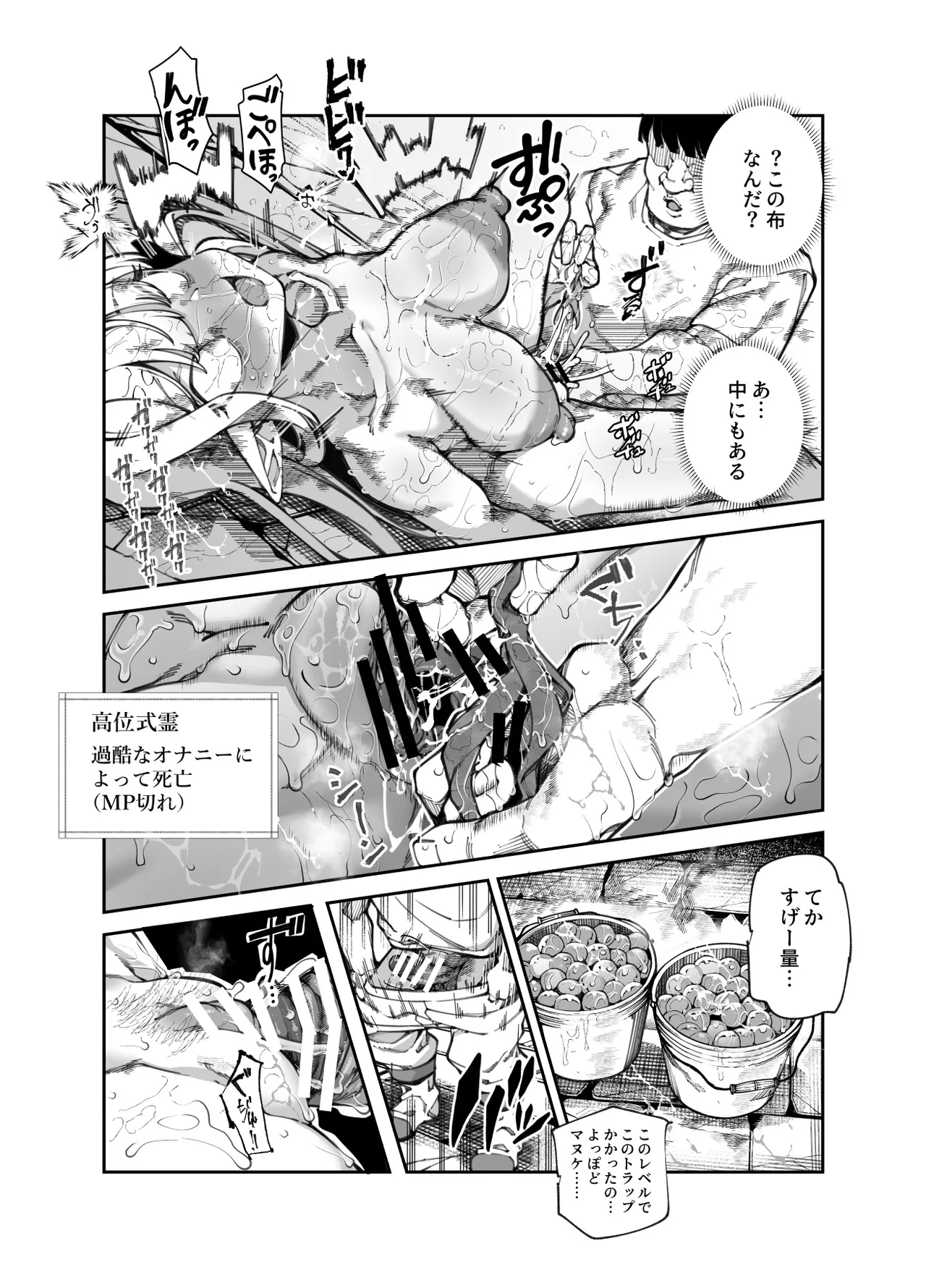 エロトラップメンテのお仕事EX2 〜福利厚生が良すぎて、エロトラップとは無関係なところでヤレてもいいよね〜 Page.9