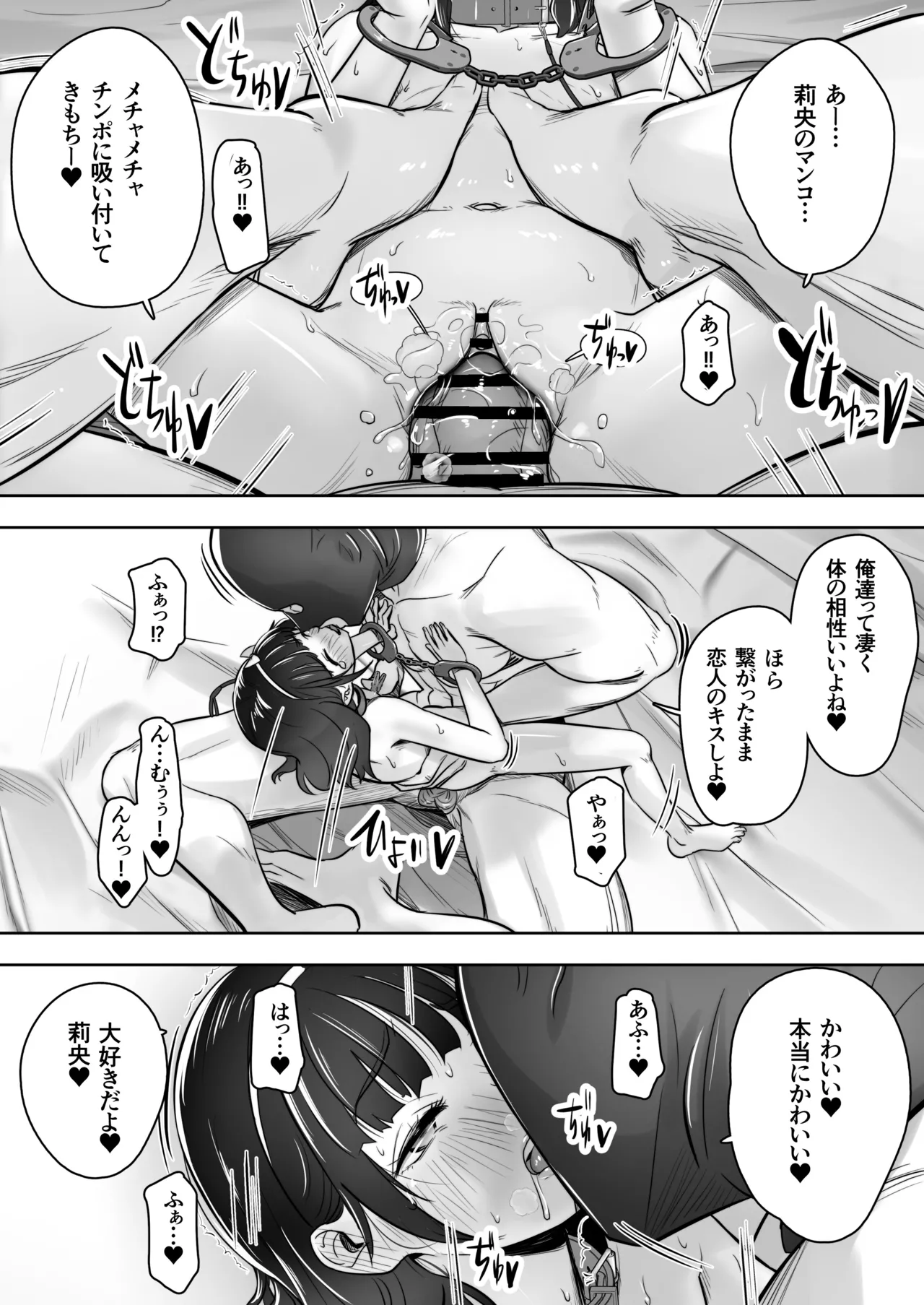 家庭教師と教え子で…イチャイチャ嫌がりごっこする話 Page.31