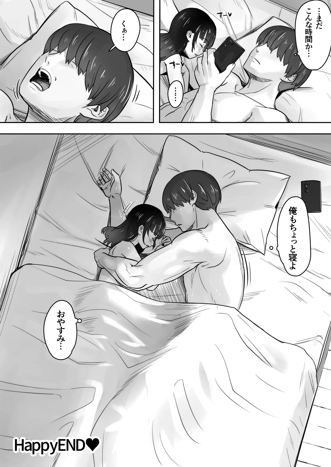 家庭教師と教え子で…イチャイチャ嫌がりごっこする話 Page.49