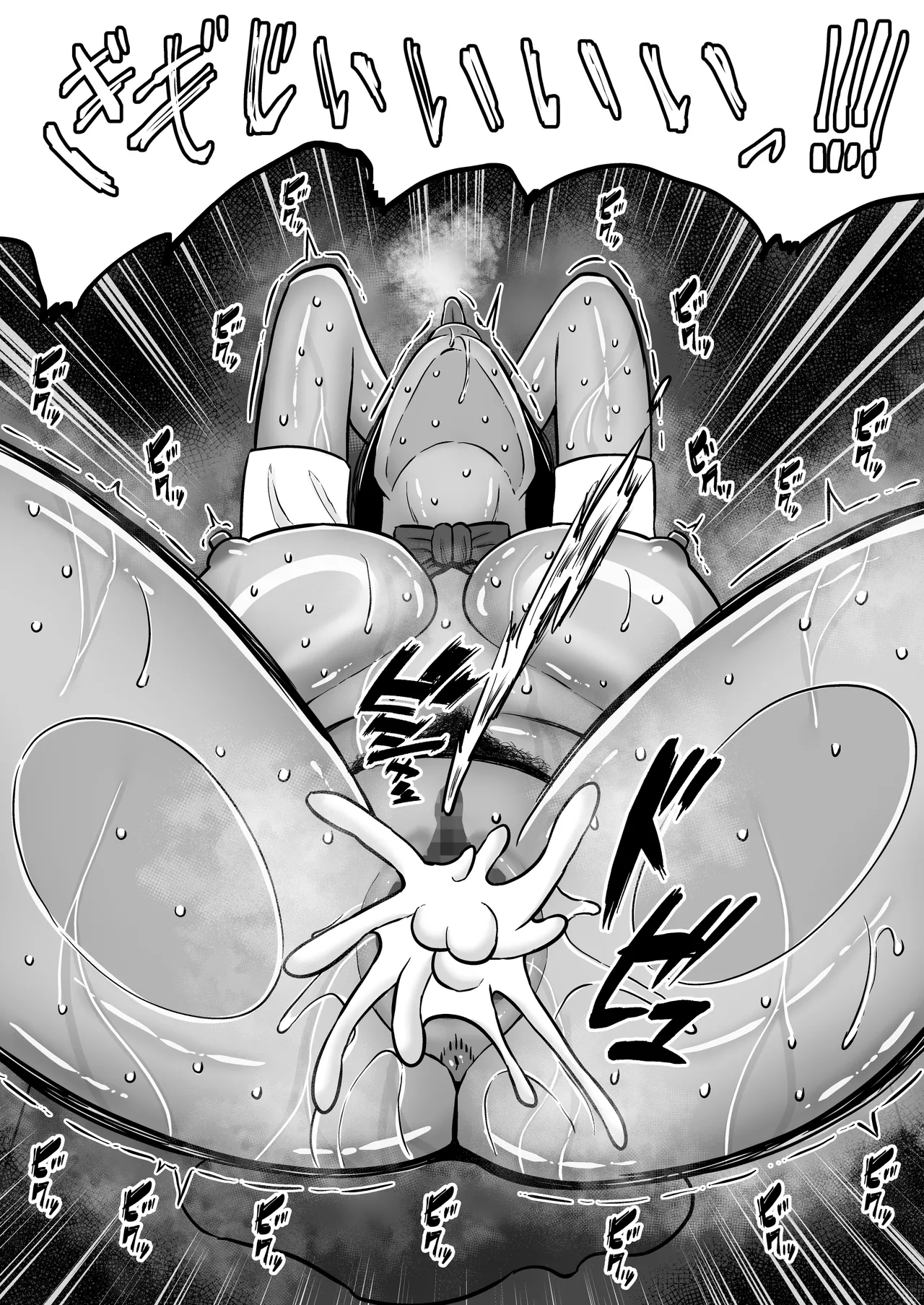 僕の愛する妻を抱いてください2 Page.25