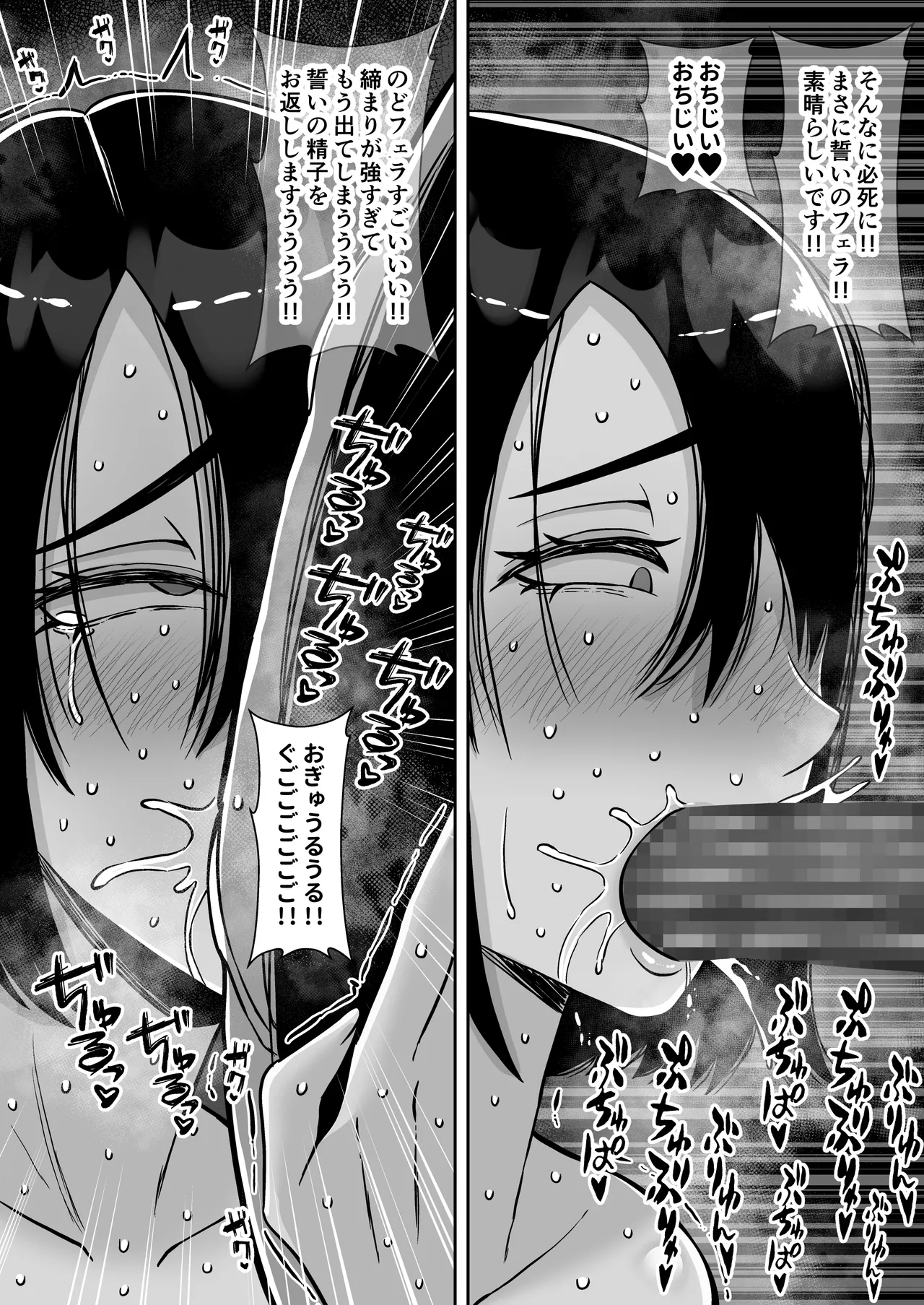 僕の愛する妻を抱いてください2 Page.50