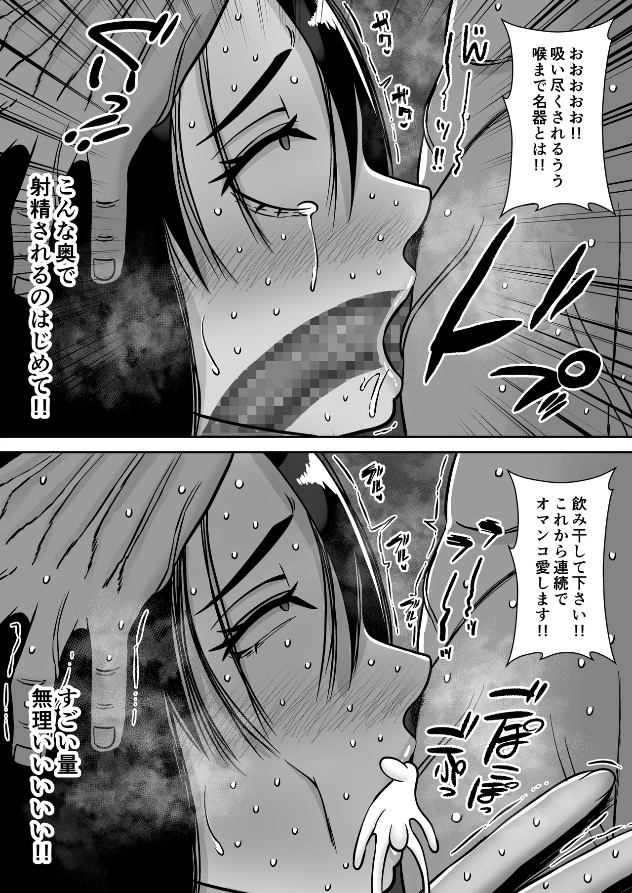 僕の愛する妻を抱いてください2 Page.51