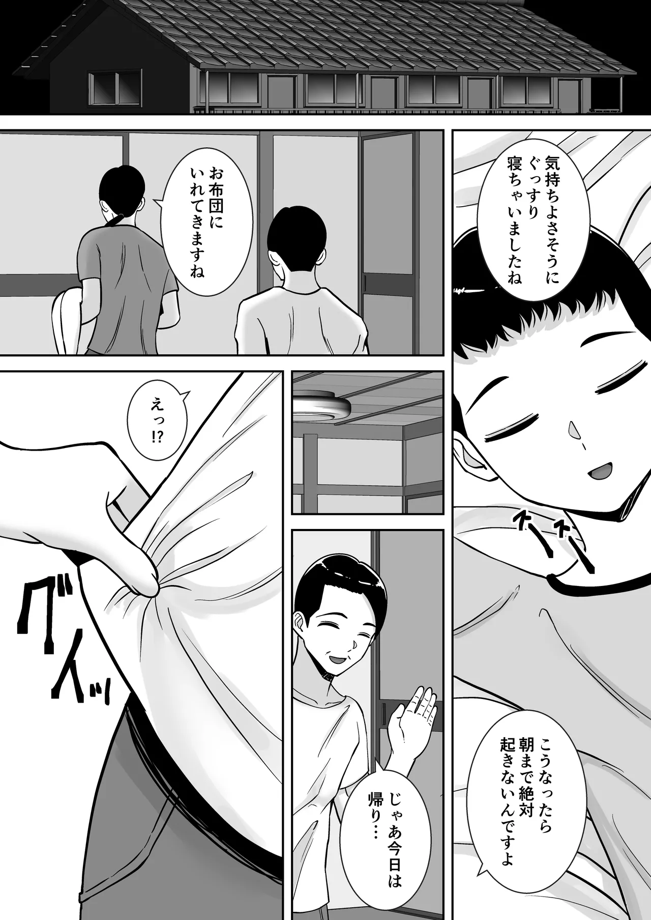 パパ活ママ 〜近所のエロいシンママさんとアプリで偶然、出会った件〜 Page.26