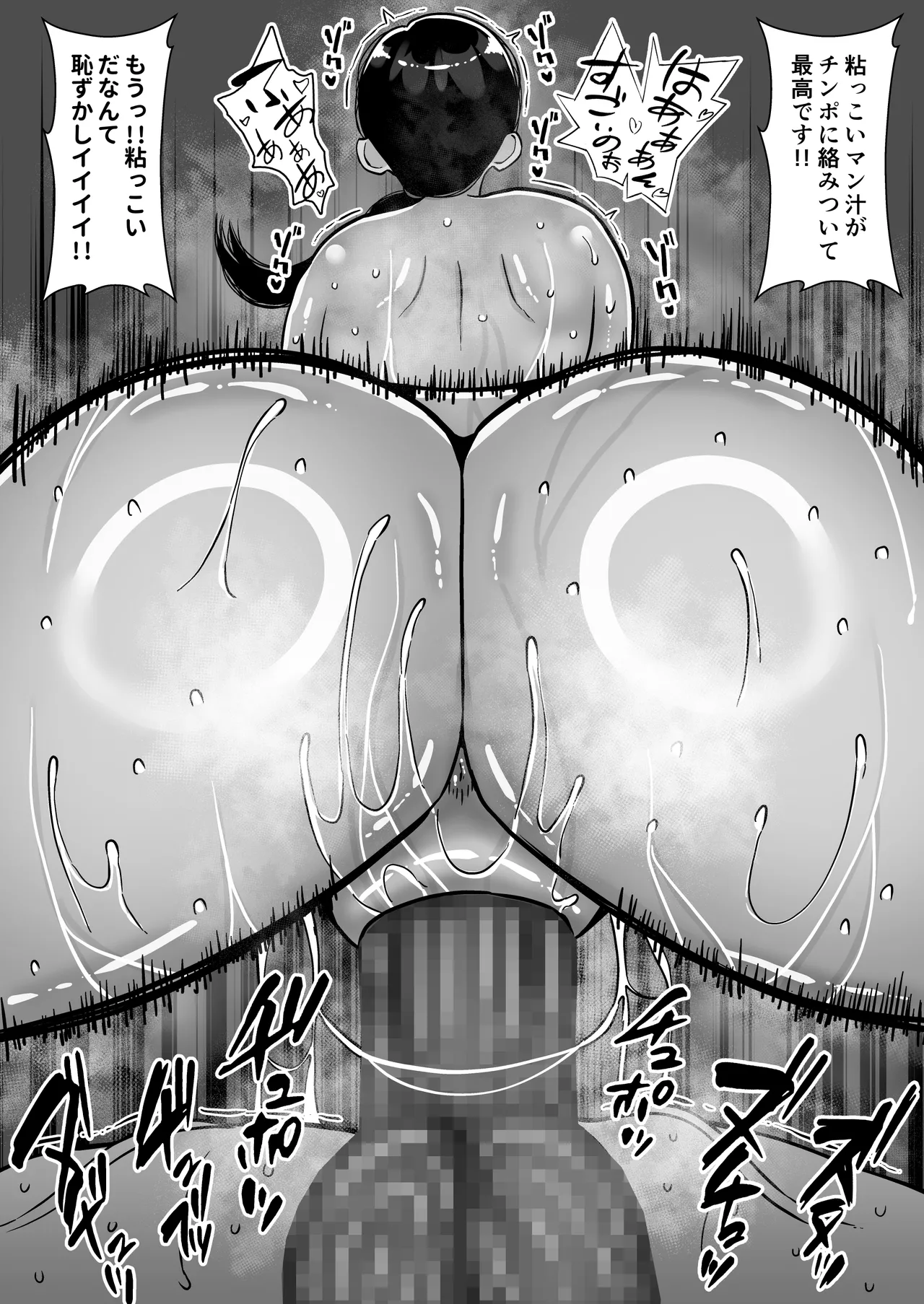 パパ活ママ 〜近所のエロいシンママさんとアプリで偶然、出会った件〜 Page.33