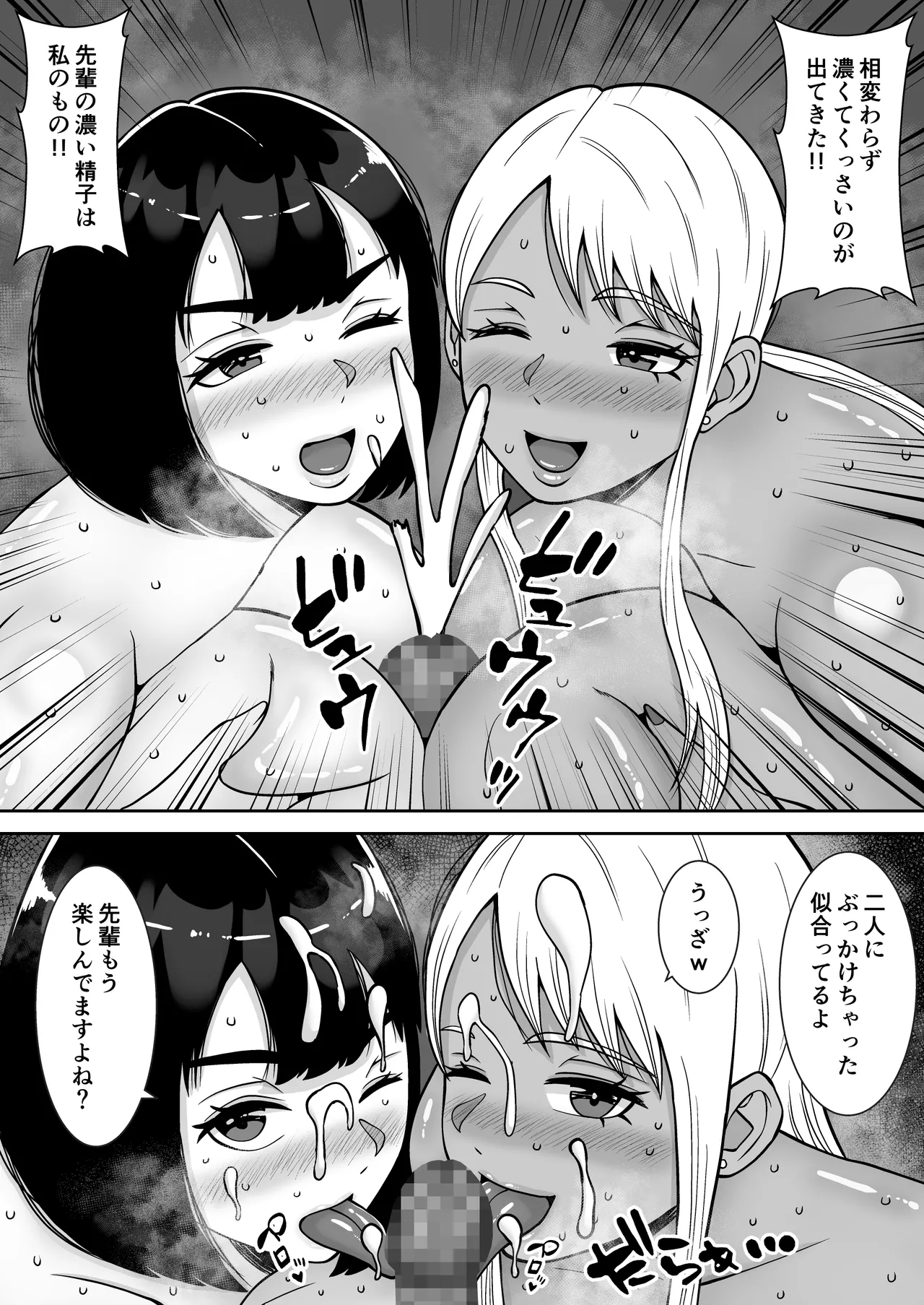 僕のマンションにはエロい人妻しかいない！！4〜瞳と真鈴の修羅場3P〜 Page.10