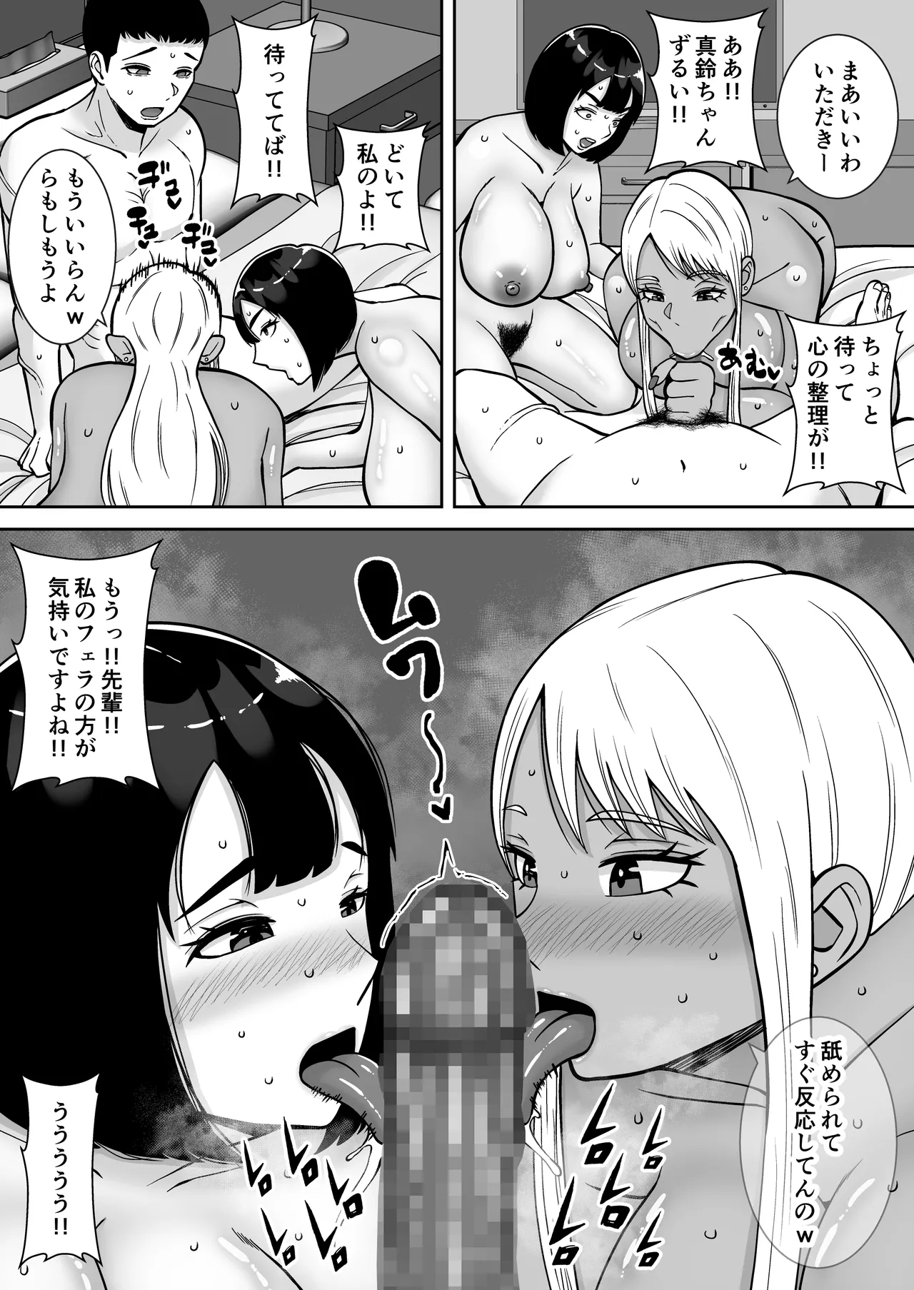 僕のマンションにはエロい人妻しかいない！！4〜瞳と真鈴の修羅場3P〜 Page.6