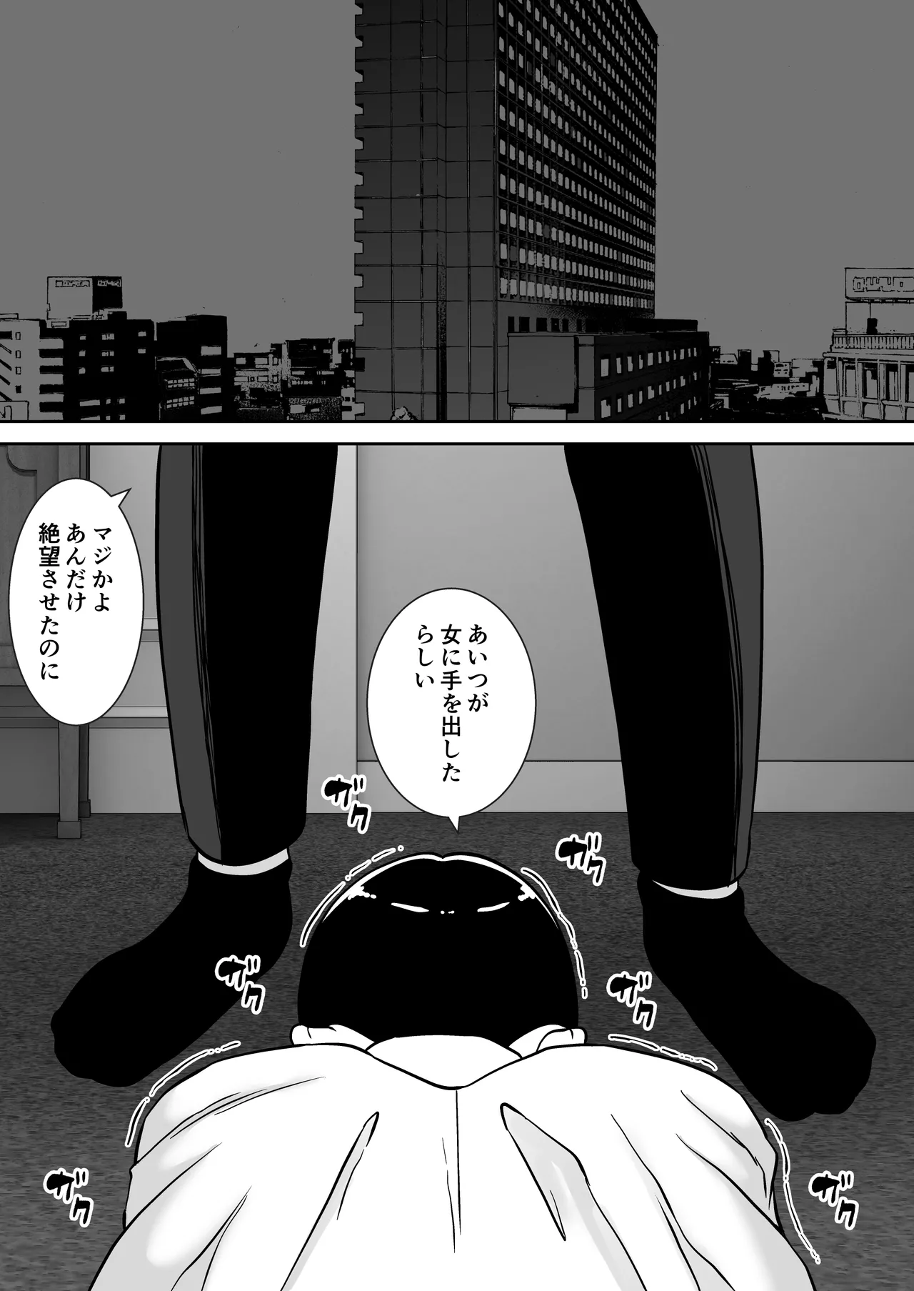 僕のマンションにはエロい人妻しかいない！！4〜瞳と真鈴の修羅場3P〜 Page.63