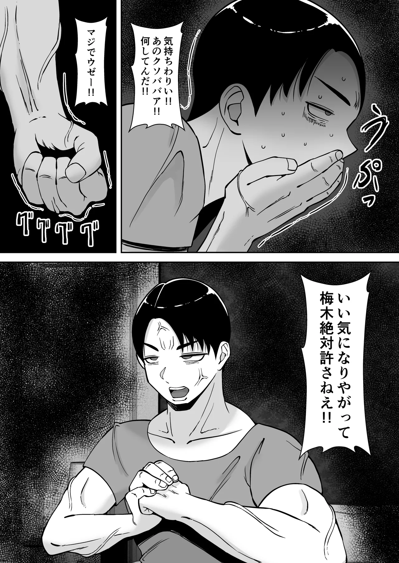 僕のマンションにはエロい人妻しかいない！！5〜オスメス臭全開ムンムン本能むき出し4P〜 Page.28