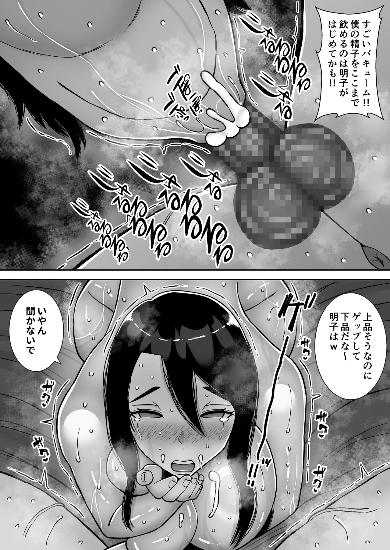 僕のマンションにはエロい人妻しかいない！！5〜オスメス臭全開ムンムン本能むき出し4P〜 Page.41