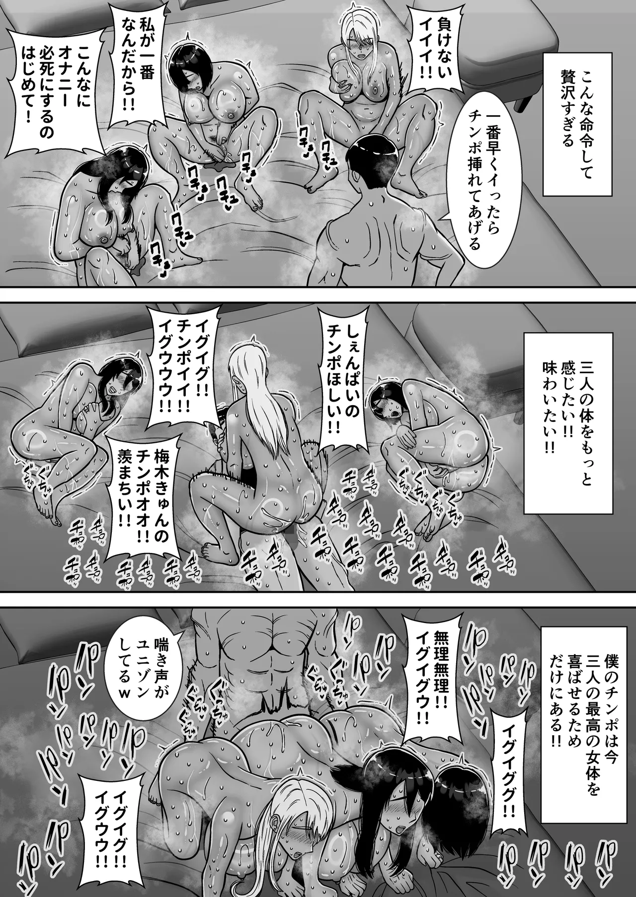 僕のマンションにはエロい人妻しかいない！！5〜オスメス臭全開ムンムン本能むき出し4P〜 Page.48