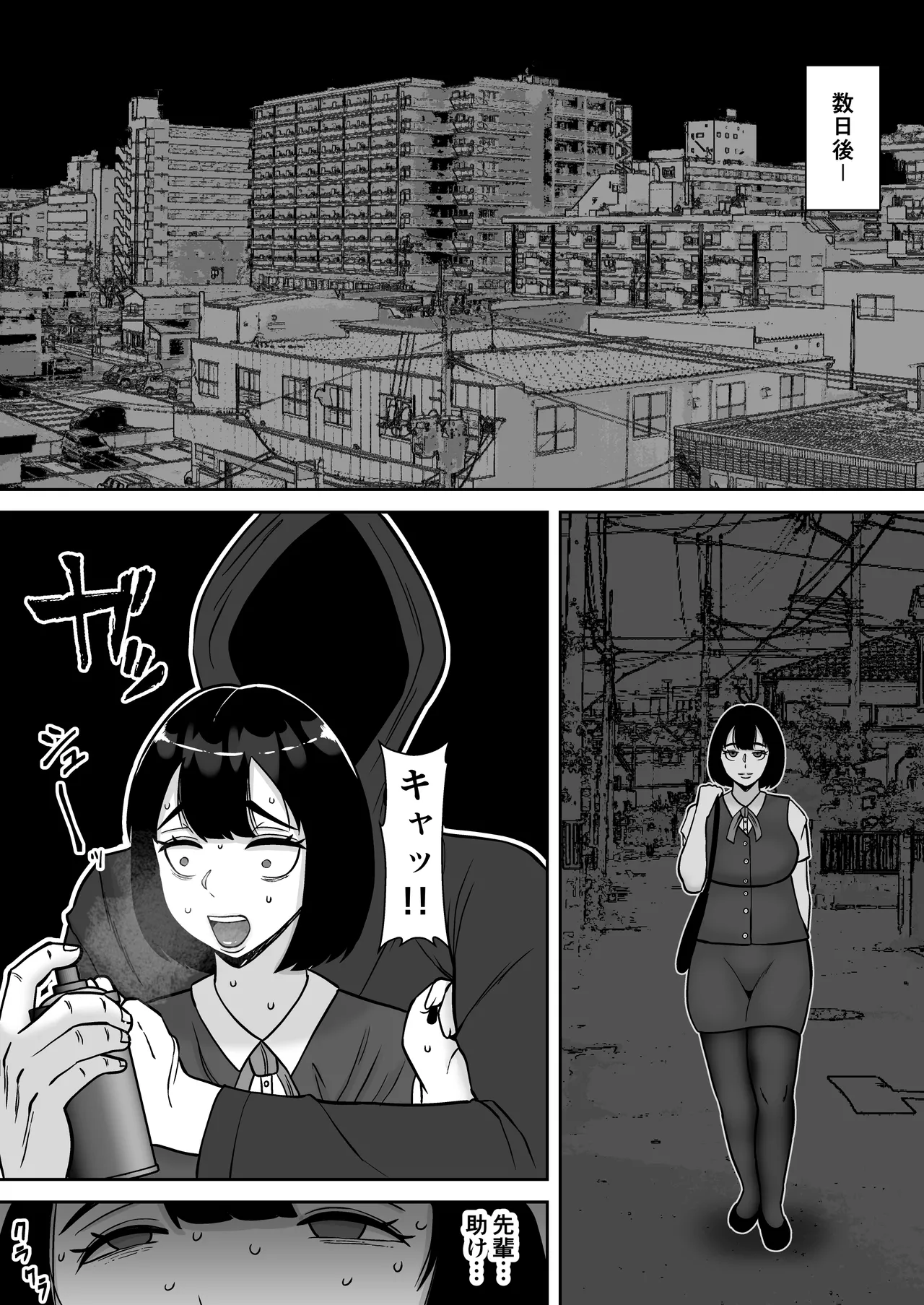 僕のマンションにはエロい人妻しかいない！！5〜オスメス臭全開ムンムン本能むき出し4P〜 Page.62