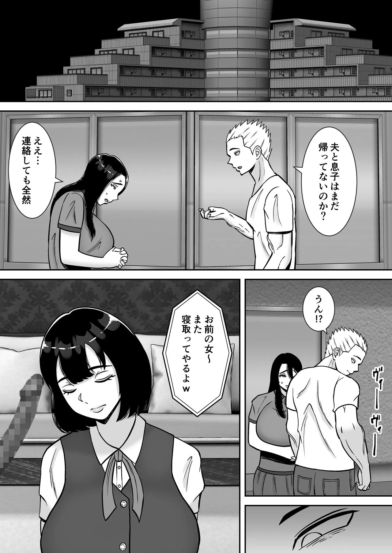 僕のマンションにはエロい人妻しかいない！！5〜オスメス臭全開ムンムン本能むき出し4P〜 Page.63