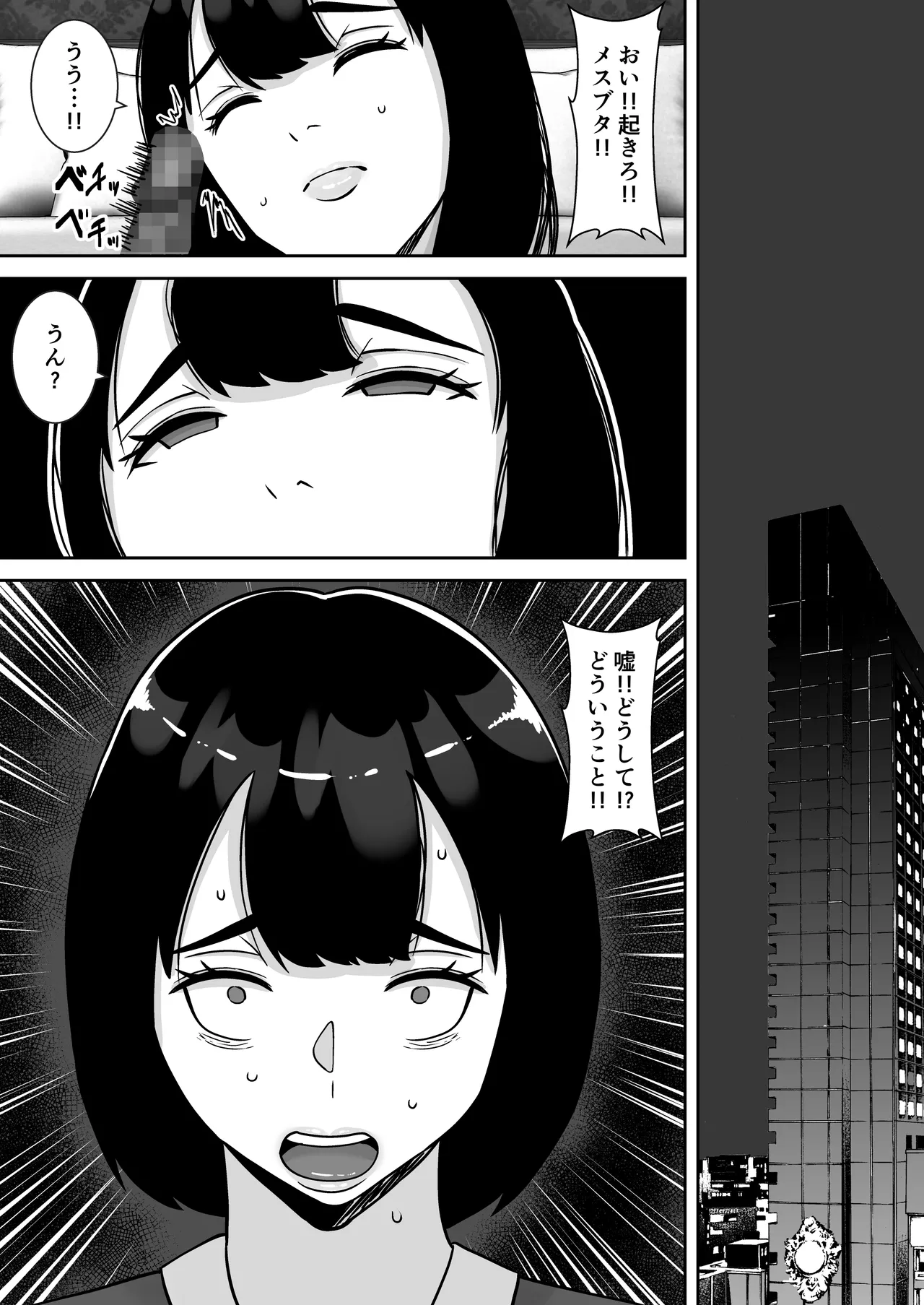 僕のマンションにはエロい人妻しかいない！！5〜オスメス臭全開ムンムン本能むき出し4P〜 Page.65
