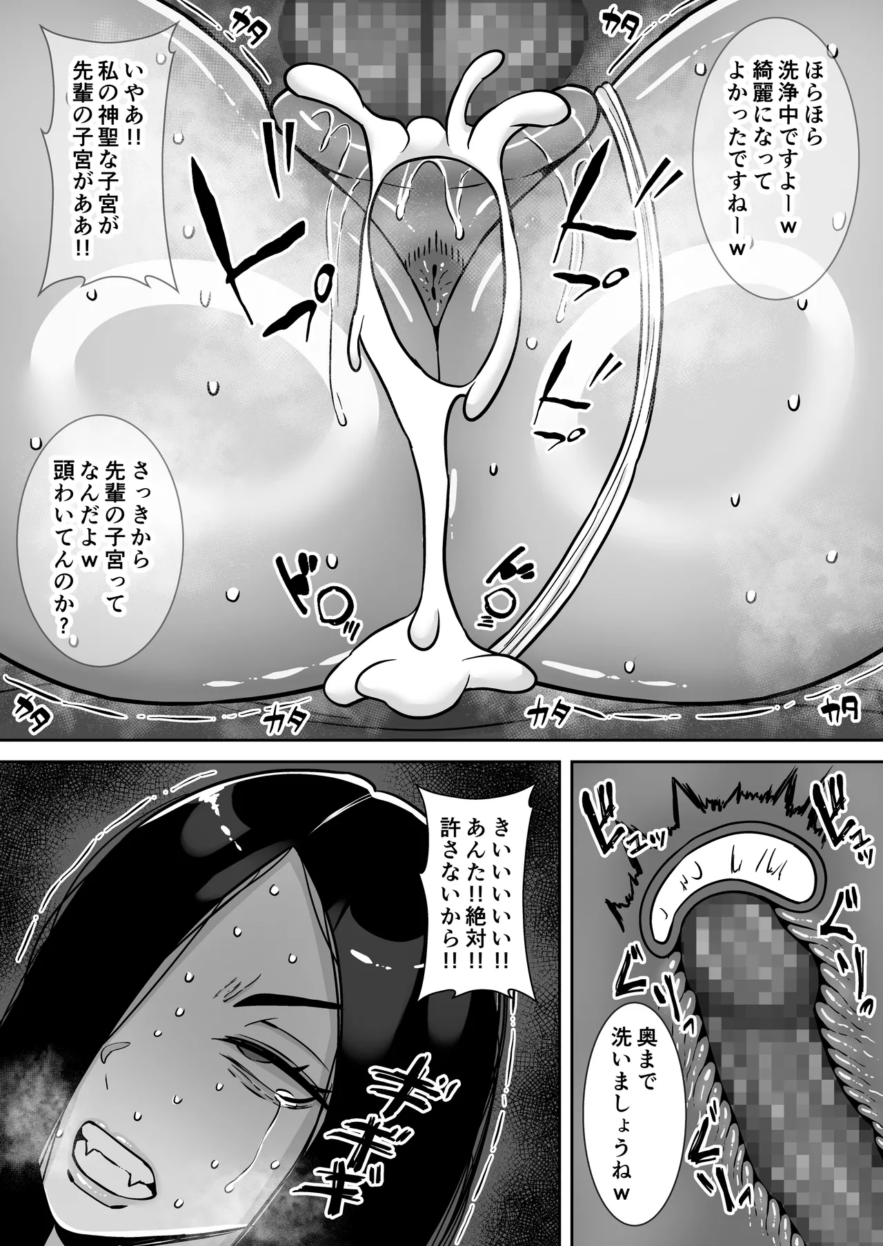僕のマンションにはエロい人妻しかいない！！6 〜真相〜 Page.25