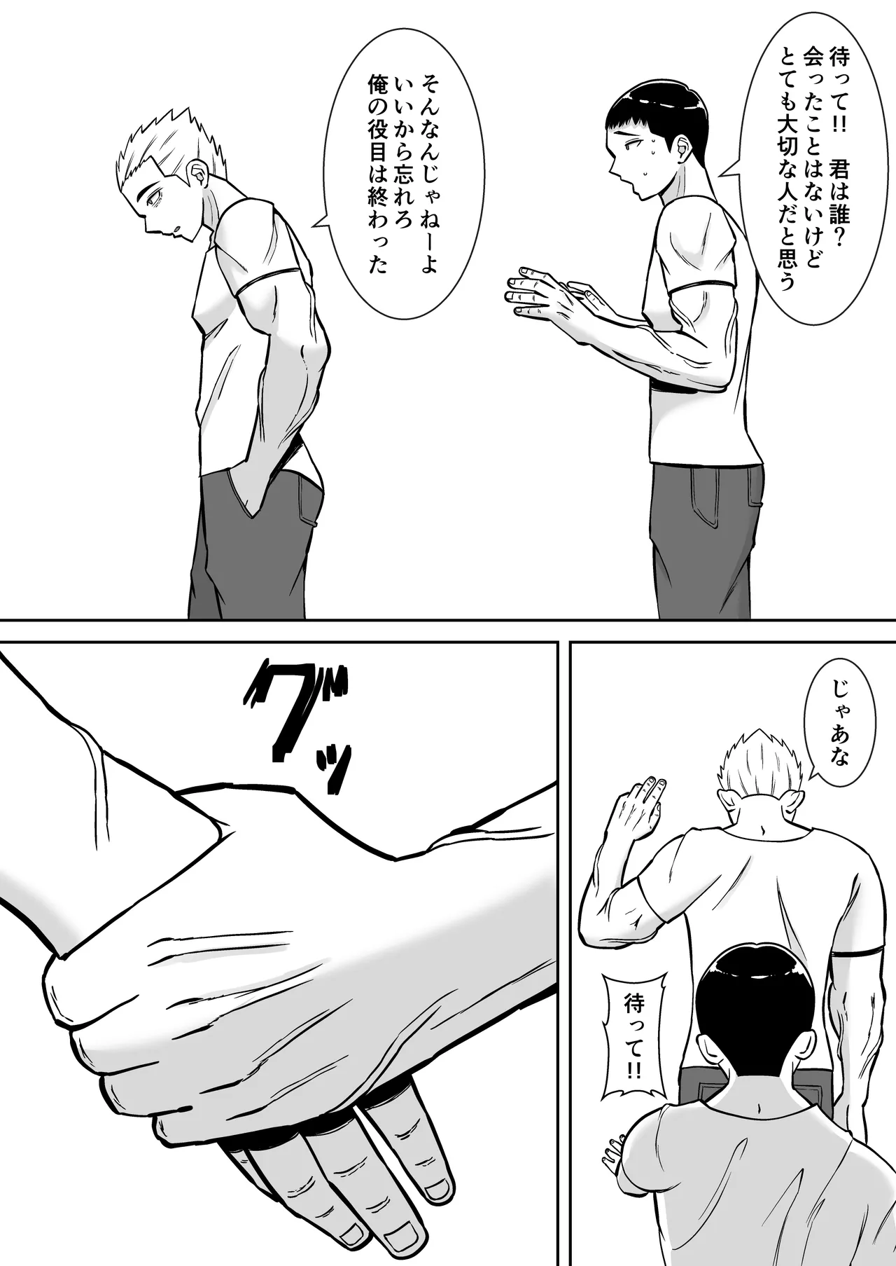 僕のマンションにはエロい人妻しかいない！！6 〜真相〜 Page.60