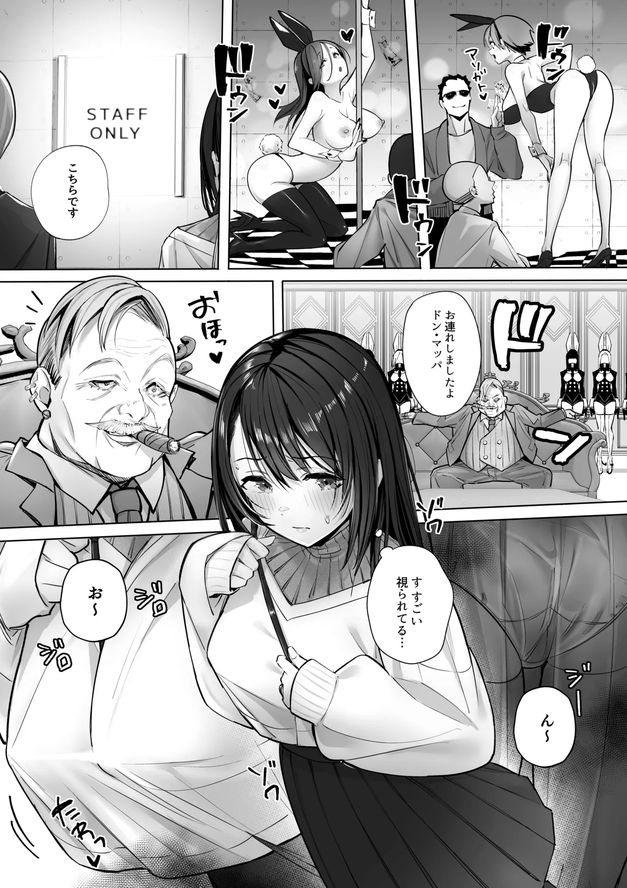 良妻ちゃん 総集編 Page.10