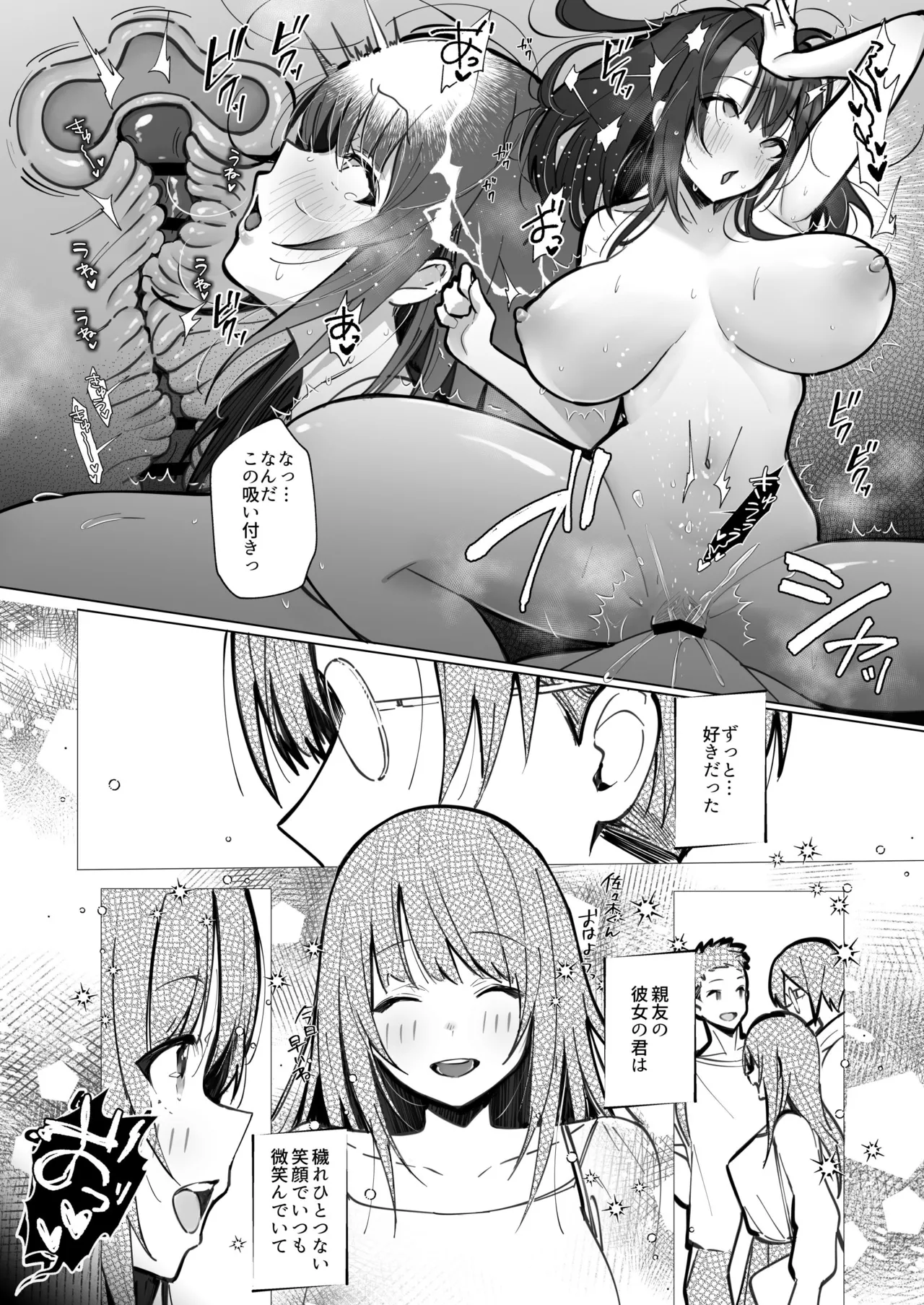 良妻ちゃん 総集編 Page.105
