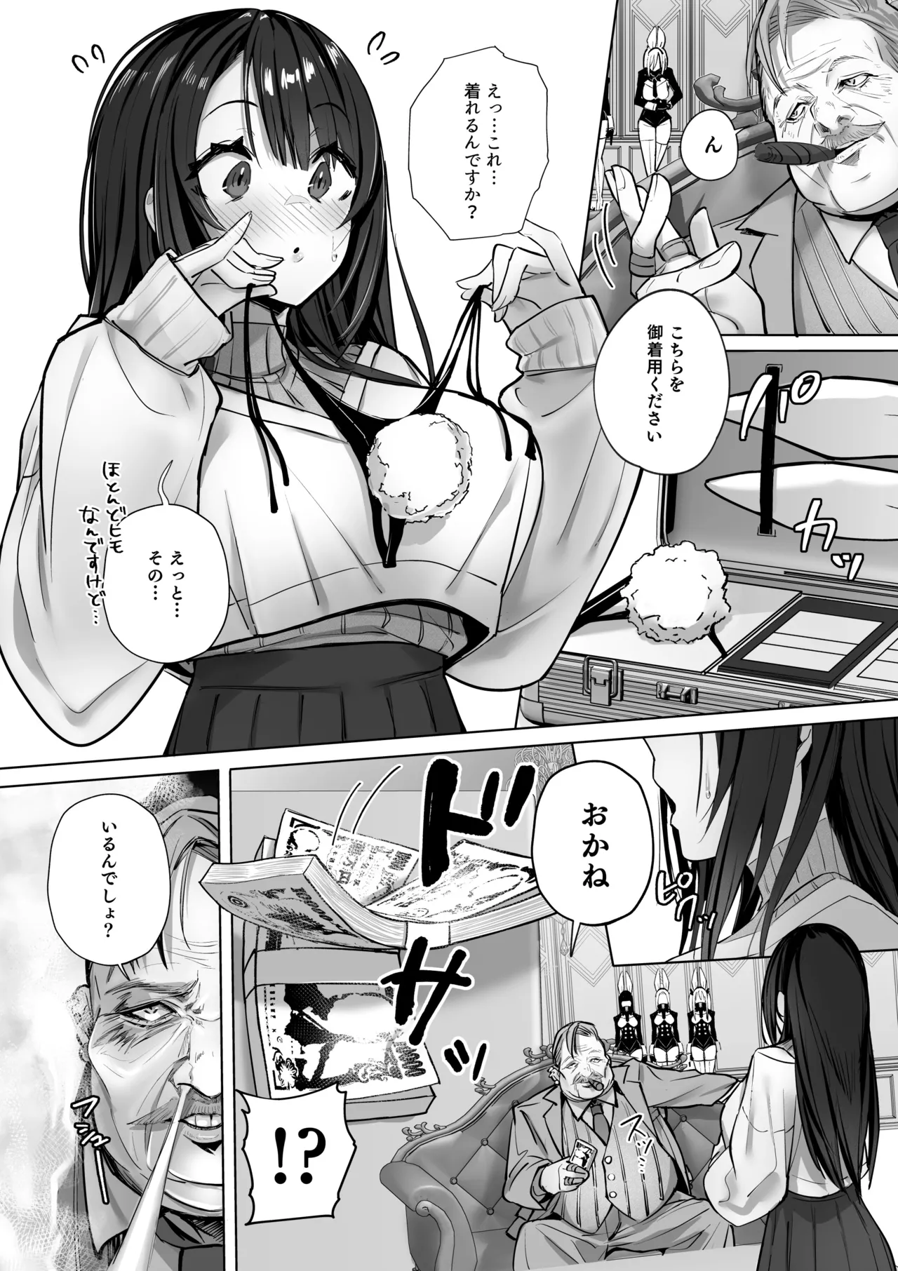 良妻ちゃん 総集編 Page.11