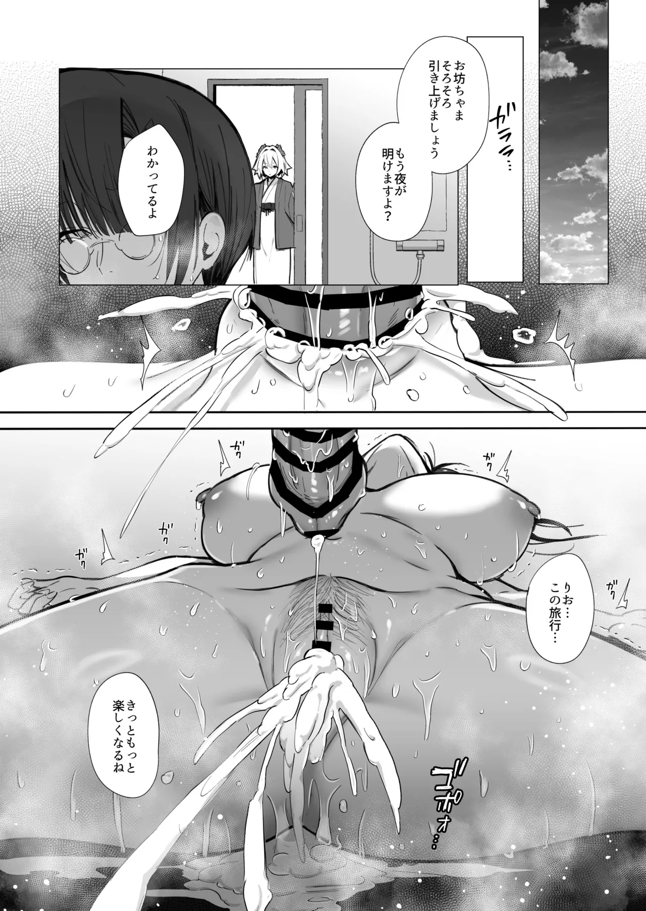 良妻ちゃん 総集編 Page.120
