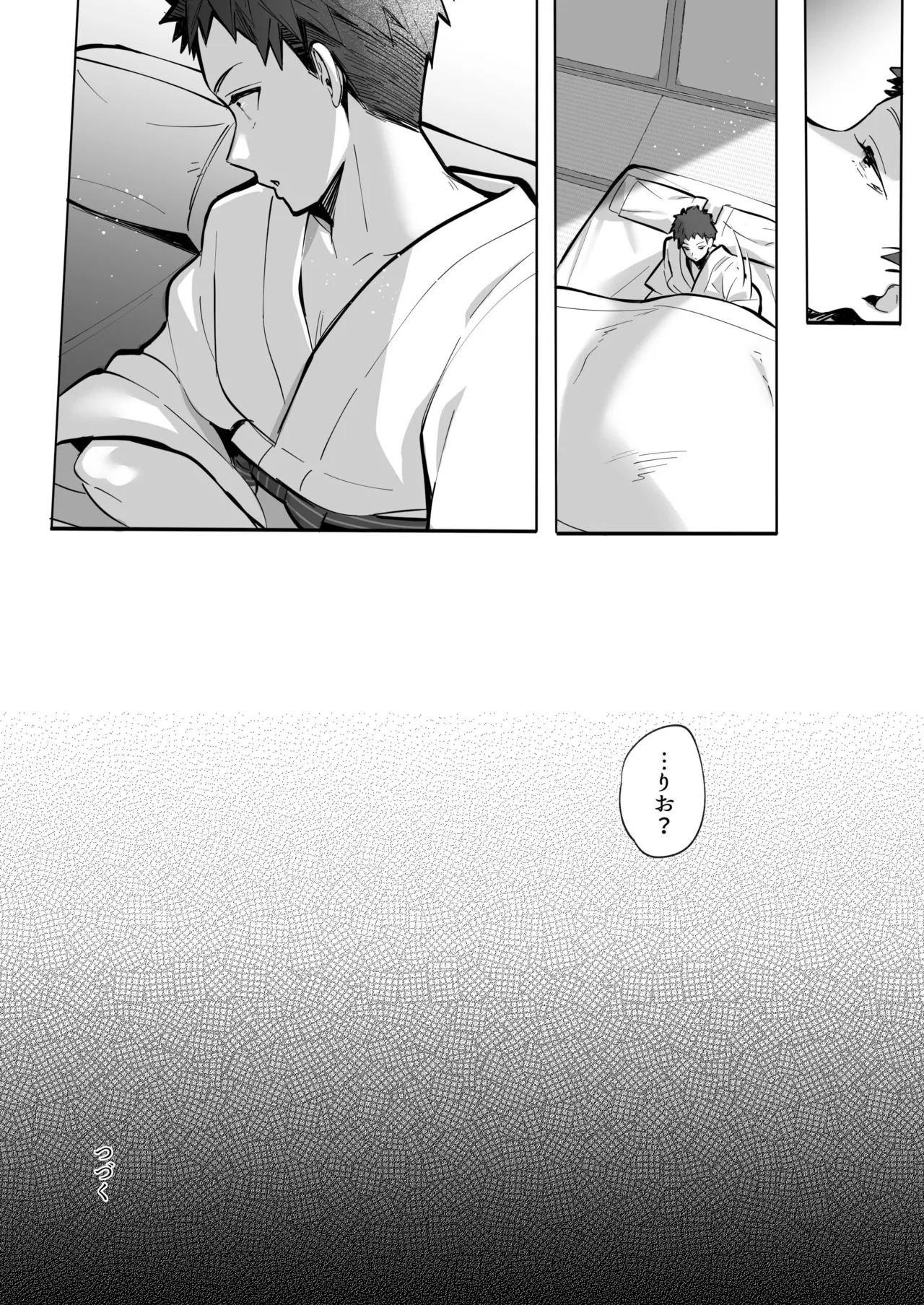 良妻ちゃん 総集編 Page.121