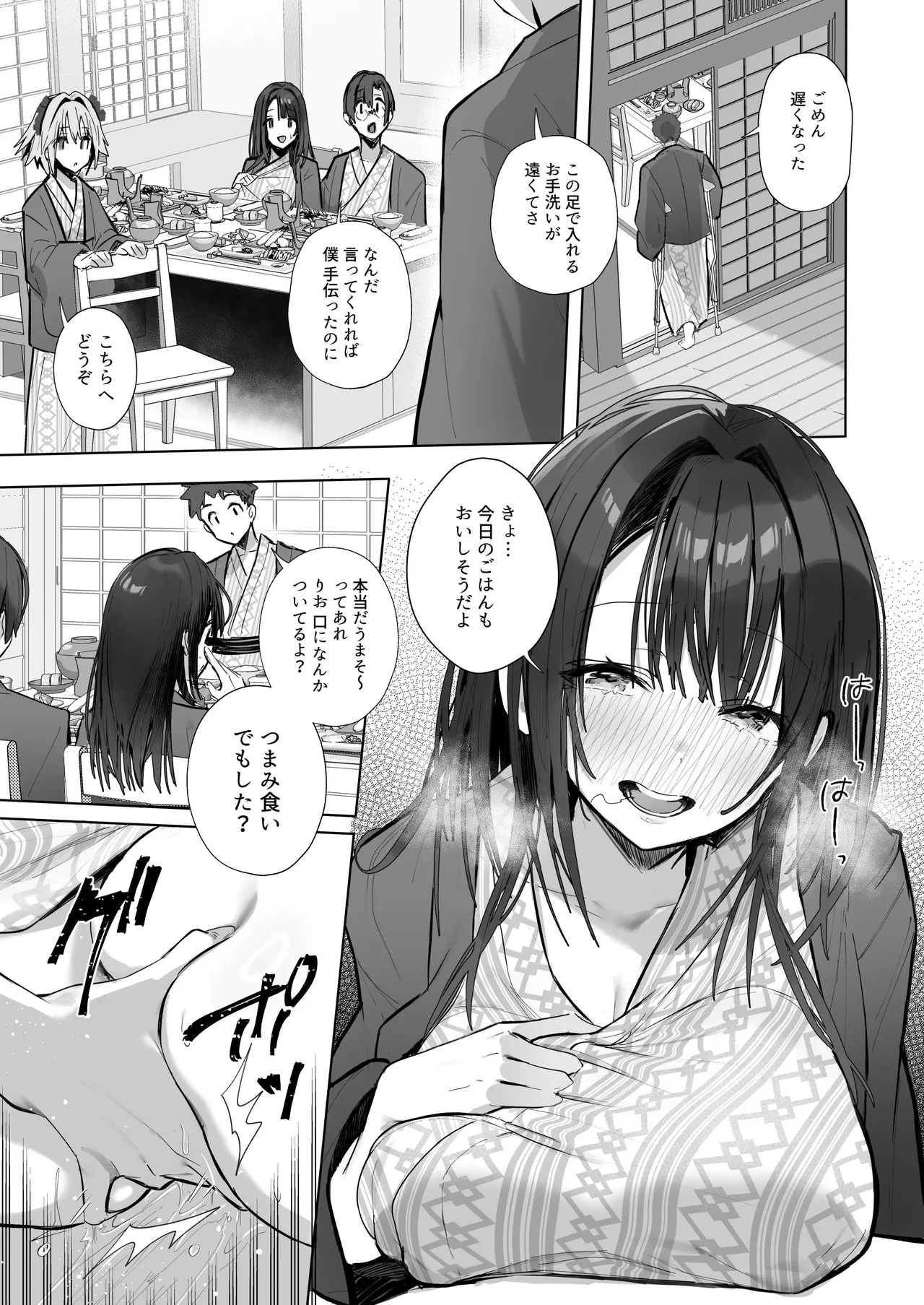 良妻ちゃん 総集編 Page.159