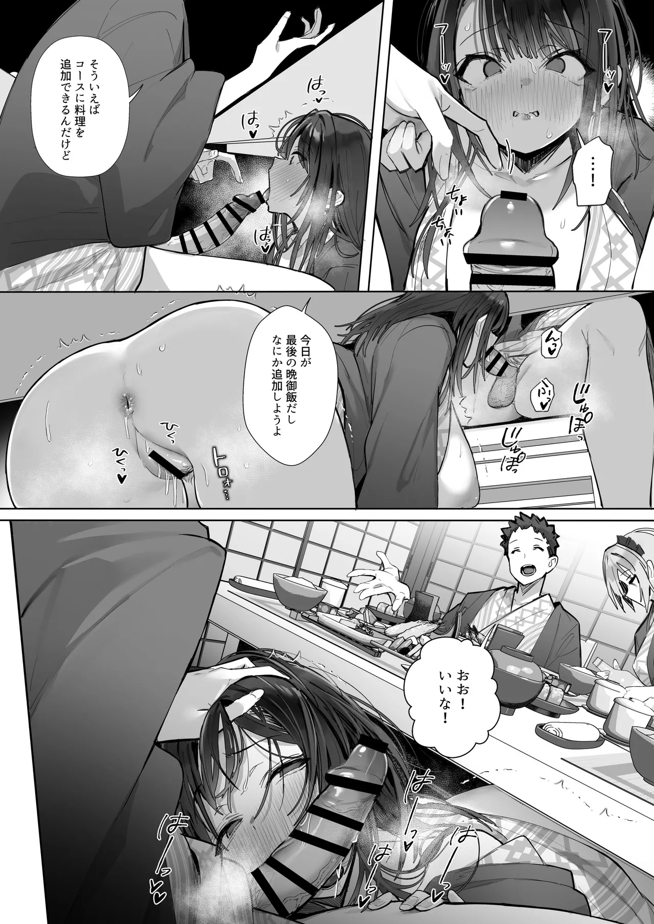 良妻ちゃん 総集編 Page.161