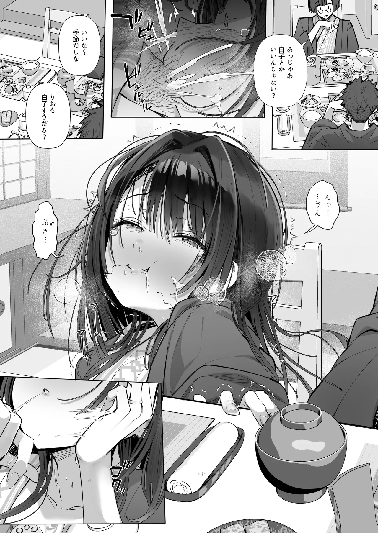 良妻ちゃん 総集編 Page.163