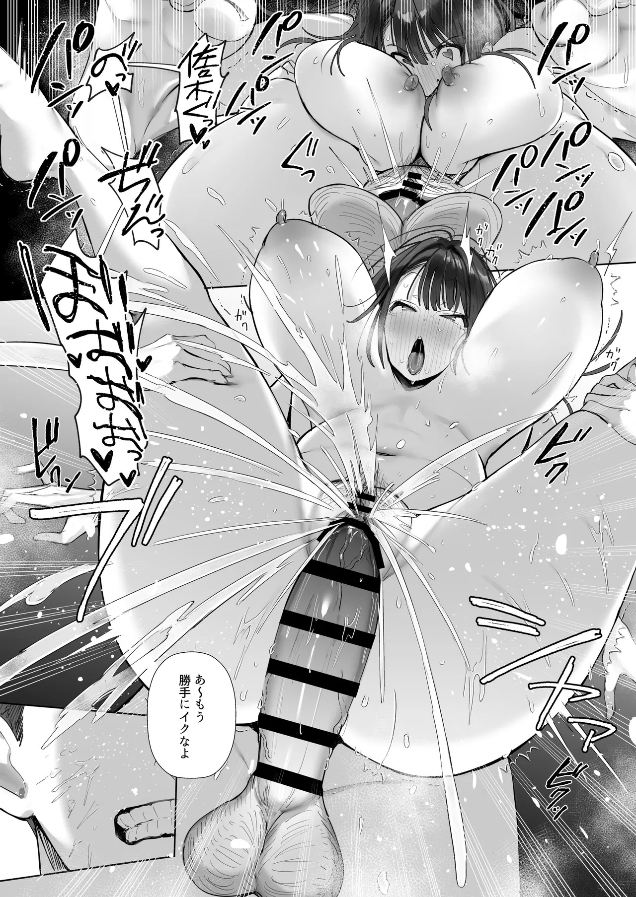良妻ちゃん 総集編 Page.172