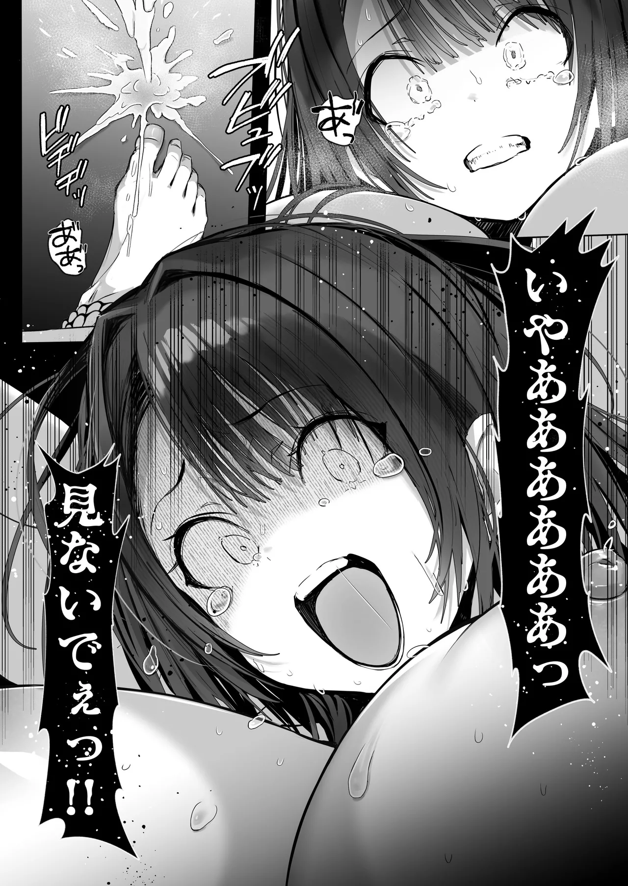 良妻ちゃん 総集編 Page.181