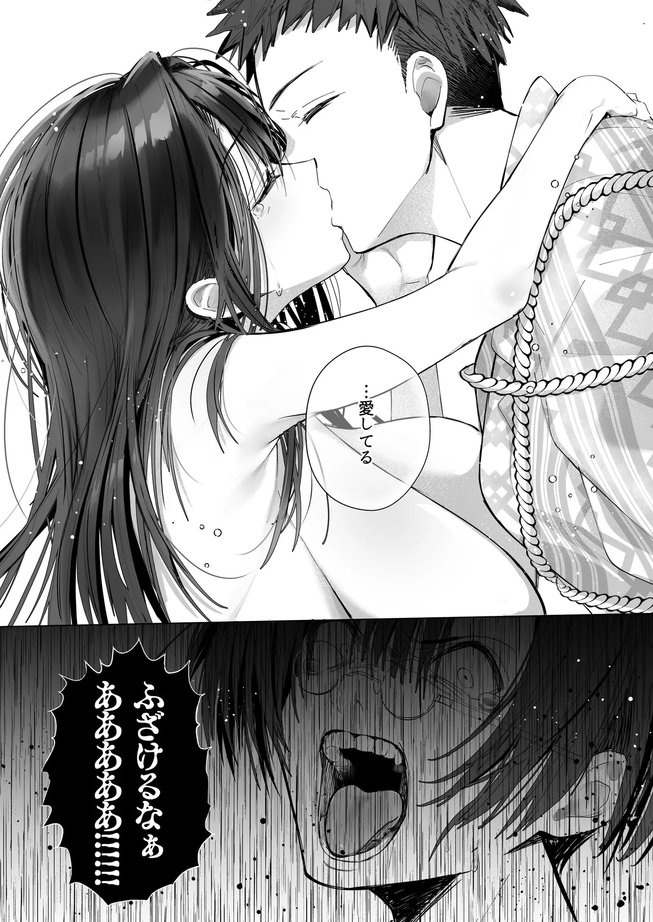 良妻ちゃん 総集編 Page.194