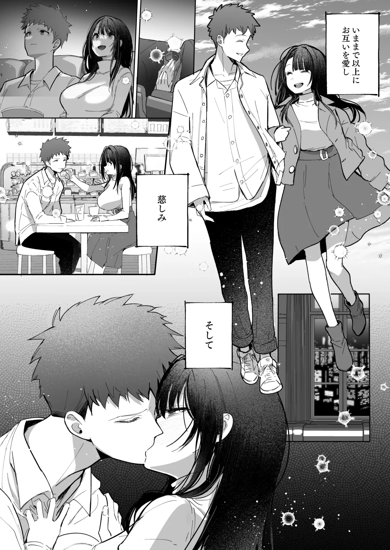 良妻ちゃん 総集編 Page.206