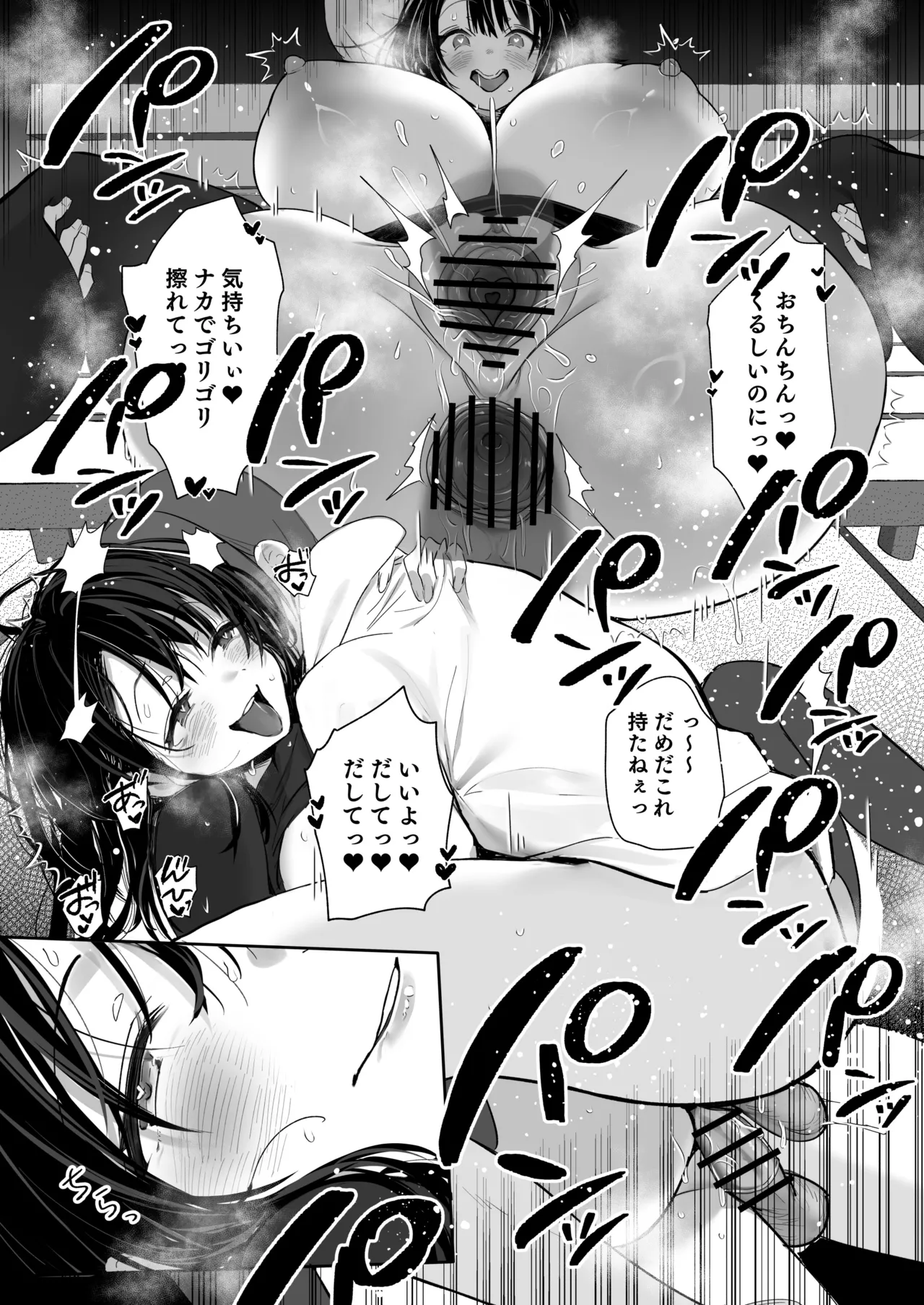 良妻ちゃん 総集編 Page.223