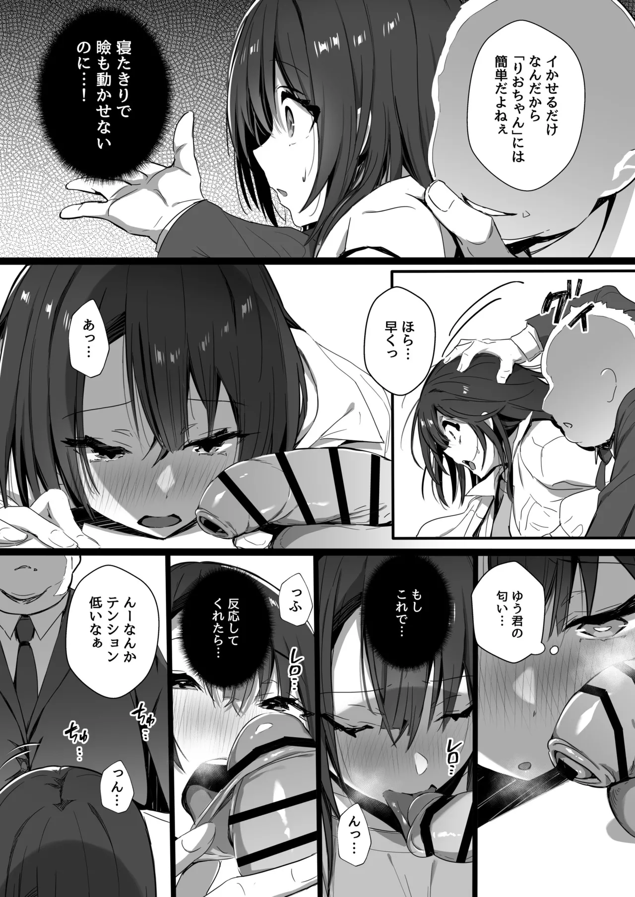 良妻ちゃん 総集編 Page.42