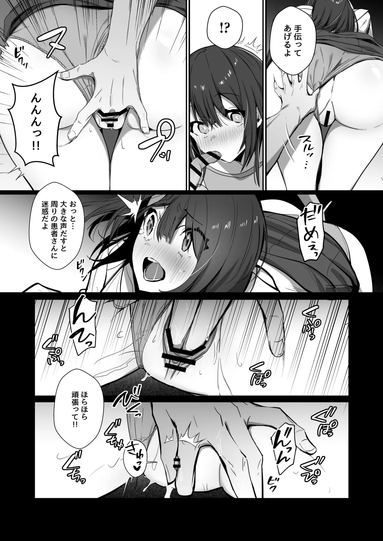良妻ちゃん 総集編 Page.43