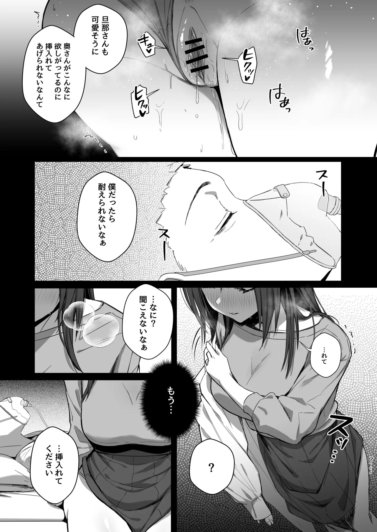 良妻ちゃん 総集編 Page.46