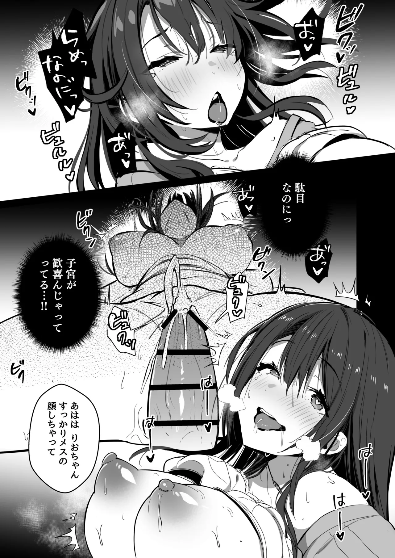 良妻ちゃん 総集編 Page.57