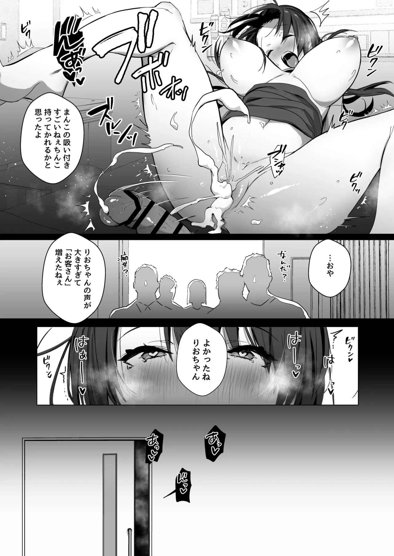 良妻ちゃん 総集編 Page.58