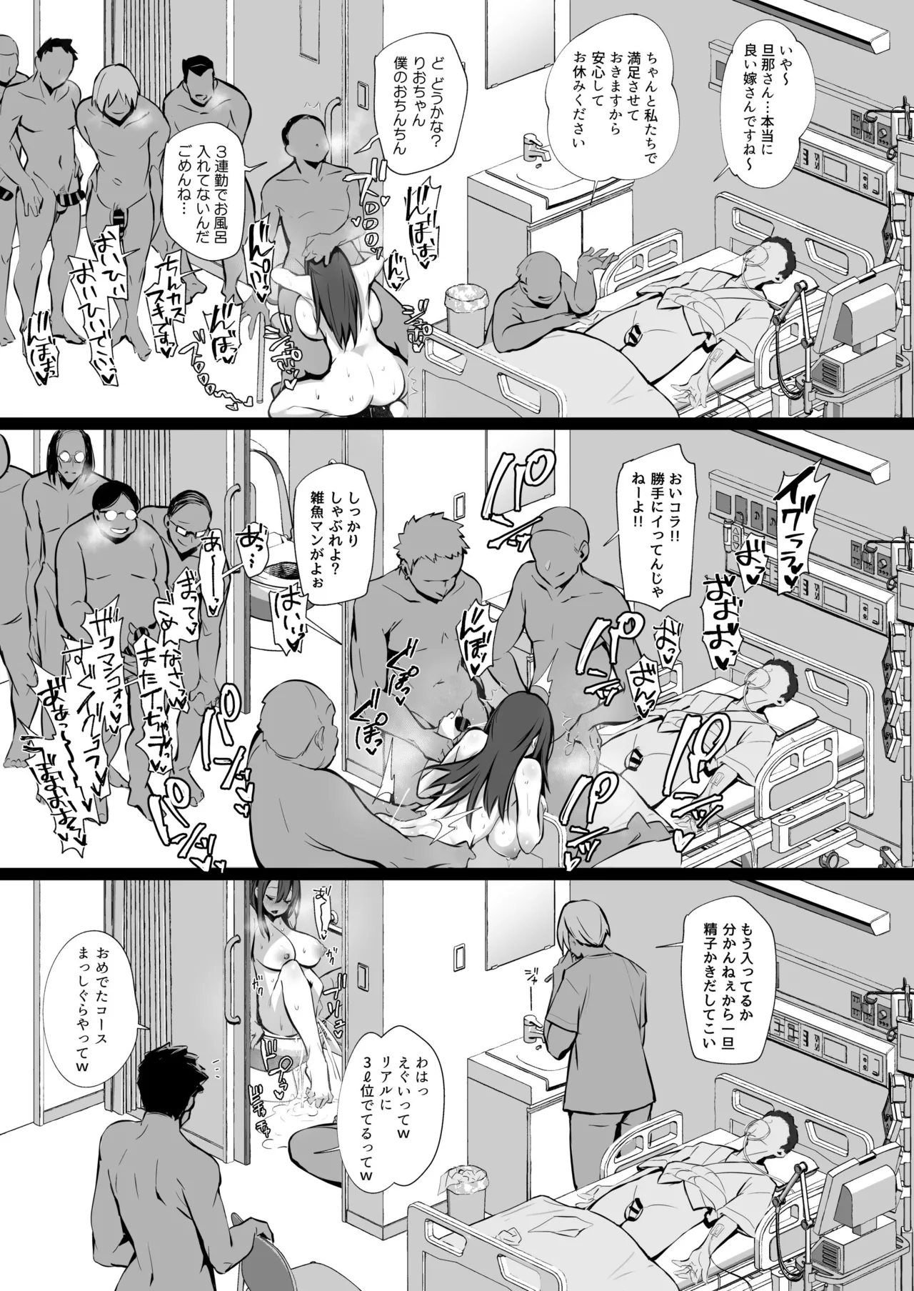 良妻ちゃん 総集編 Page.60