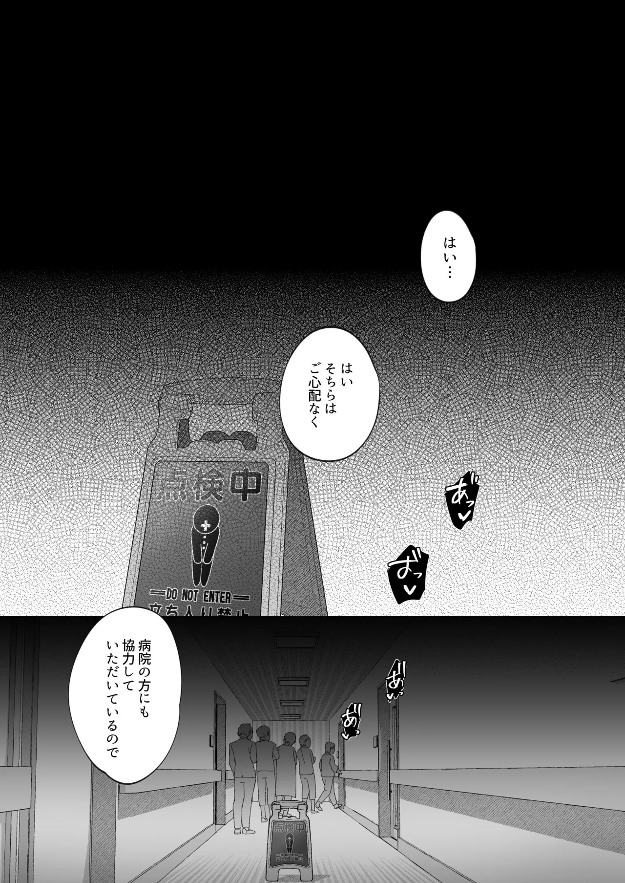 良妻ちゃん 総集編 Page.65