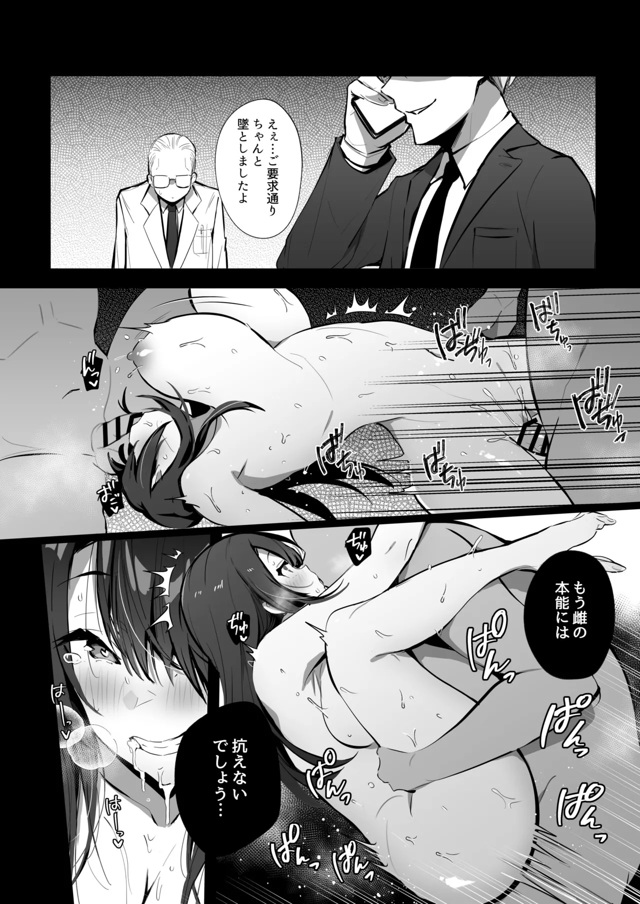 良妻ちゃん 総集編 Page.66