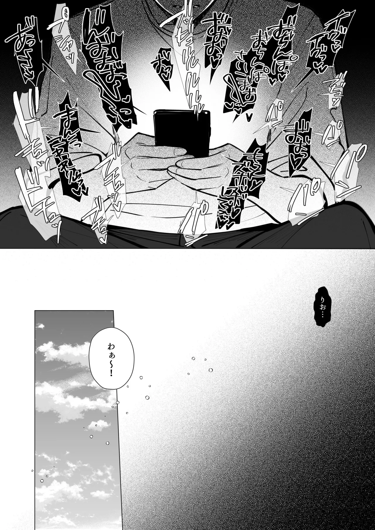 良妻ちゃん 総集編 Page.73