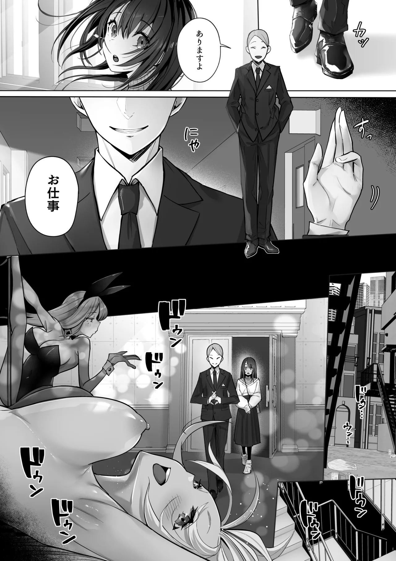 良妻ちゃん 総集編 Page.9