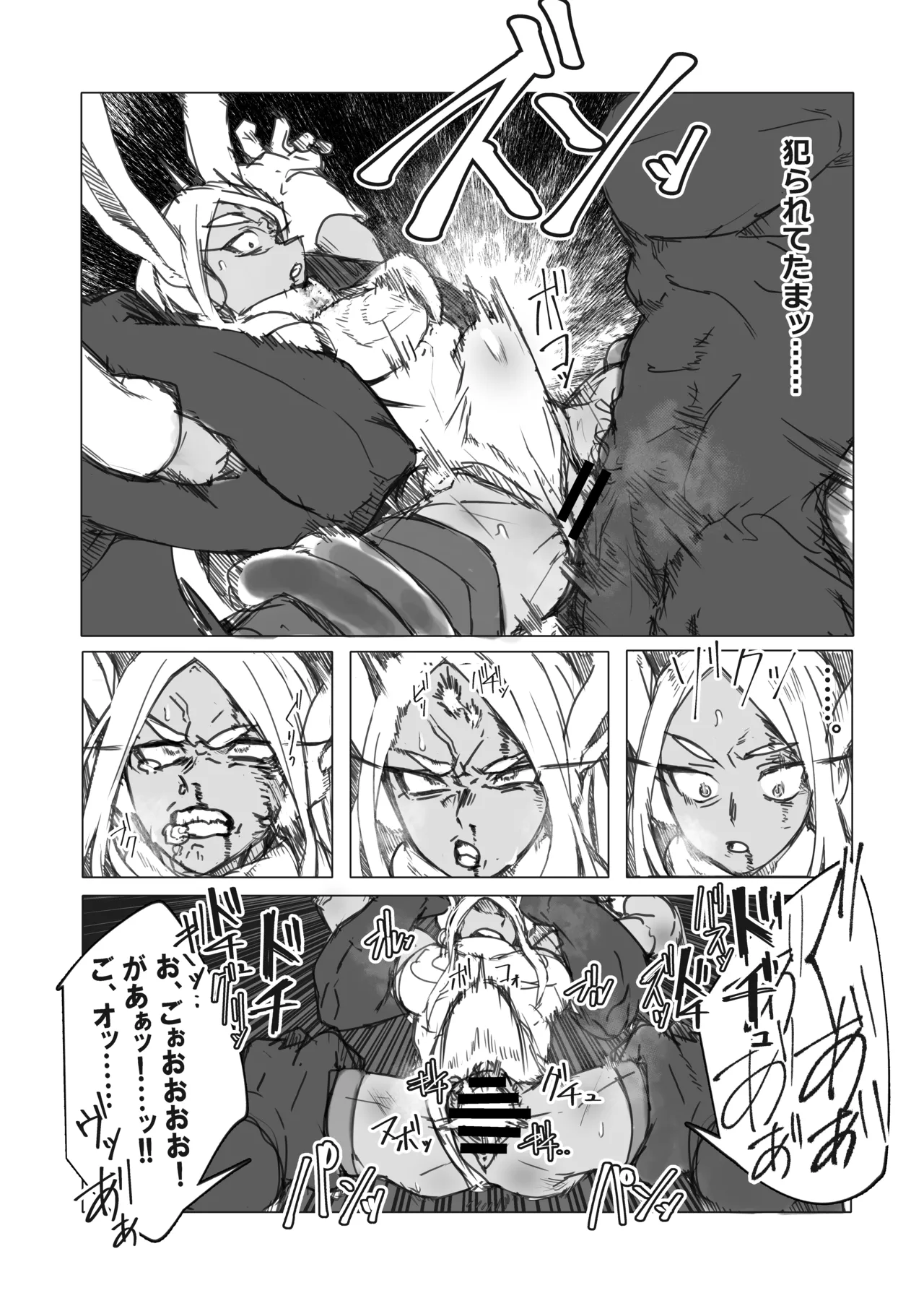 ラビット・ハント Page.12