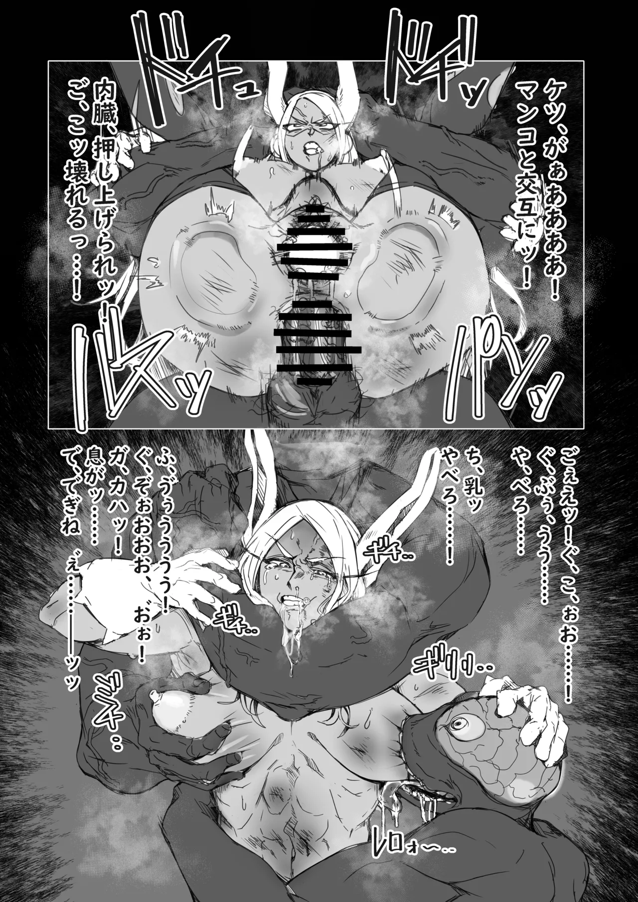 ラビット・ハント Page.17