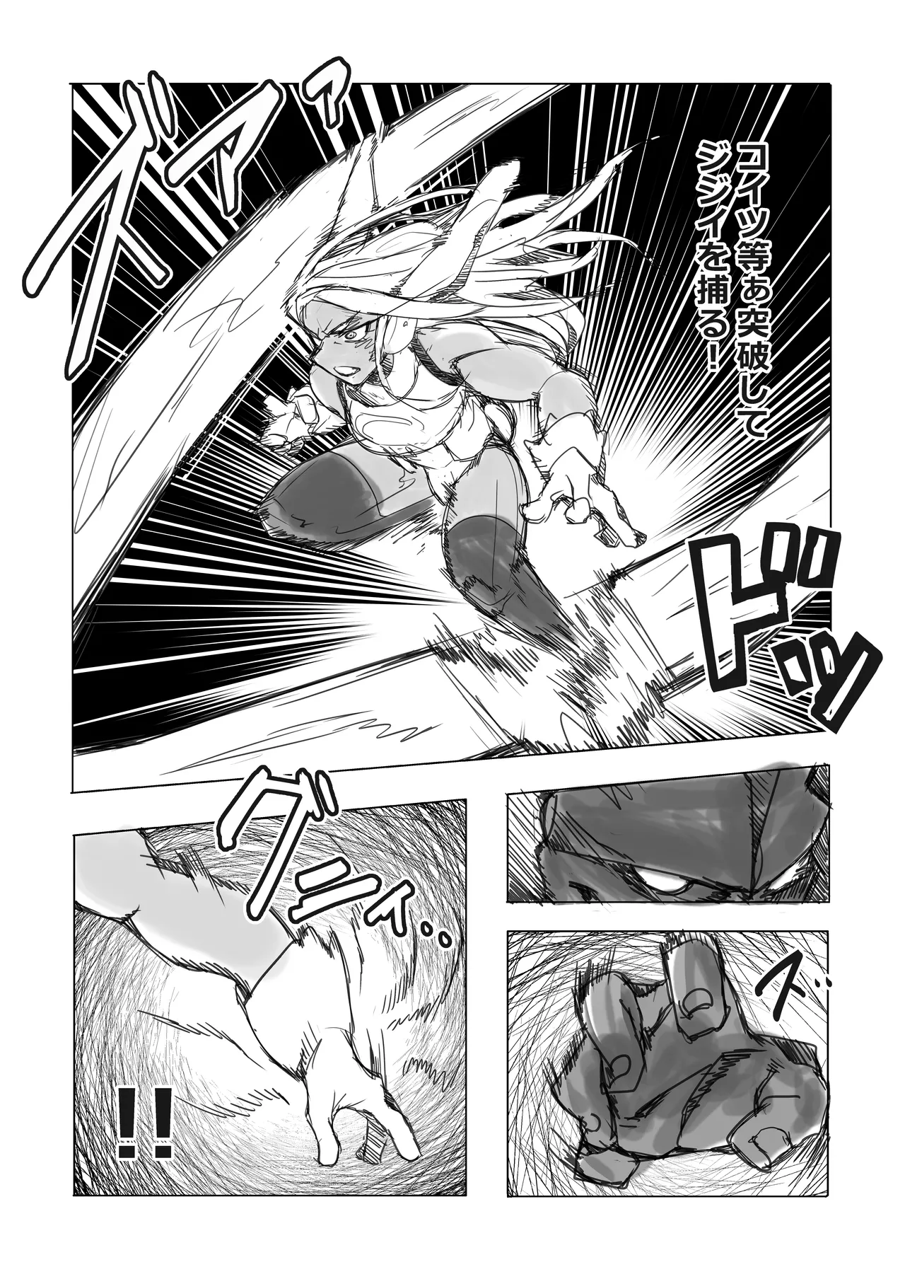 ラビット・ハント Page.4