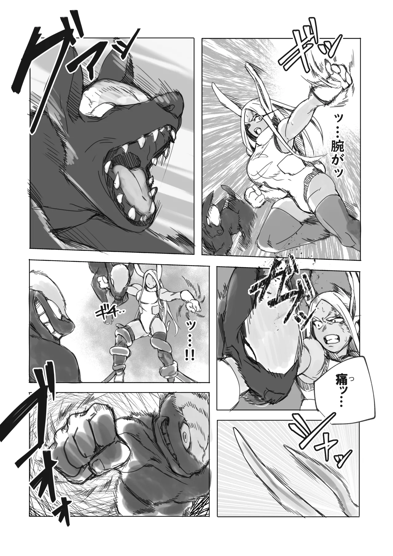 ラビット・ハント Page.5